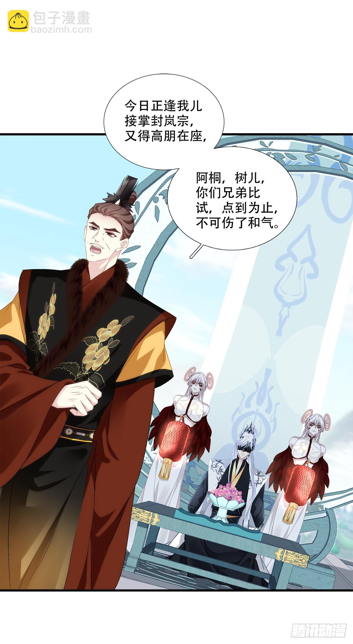 害我师傅的都得si！(1/2)-第92话