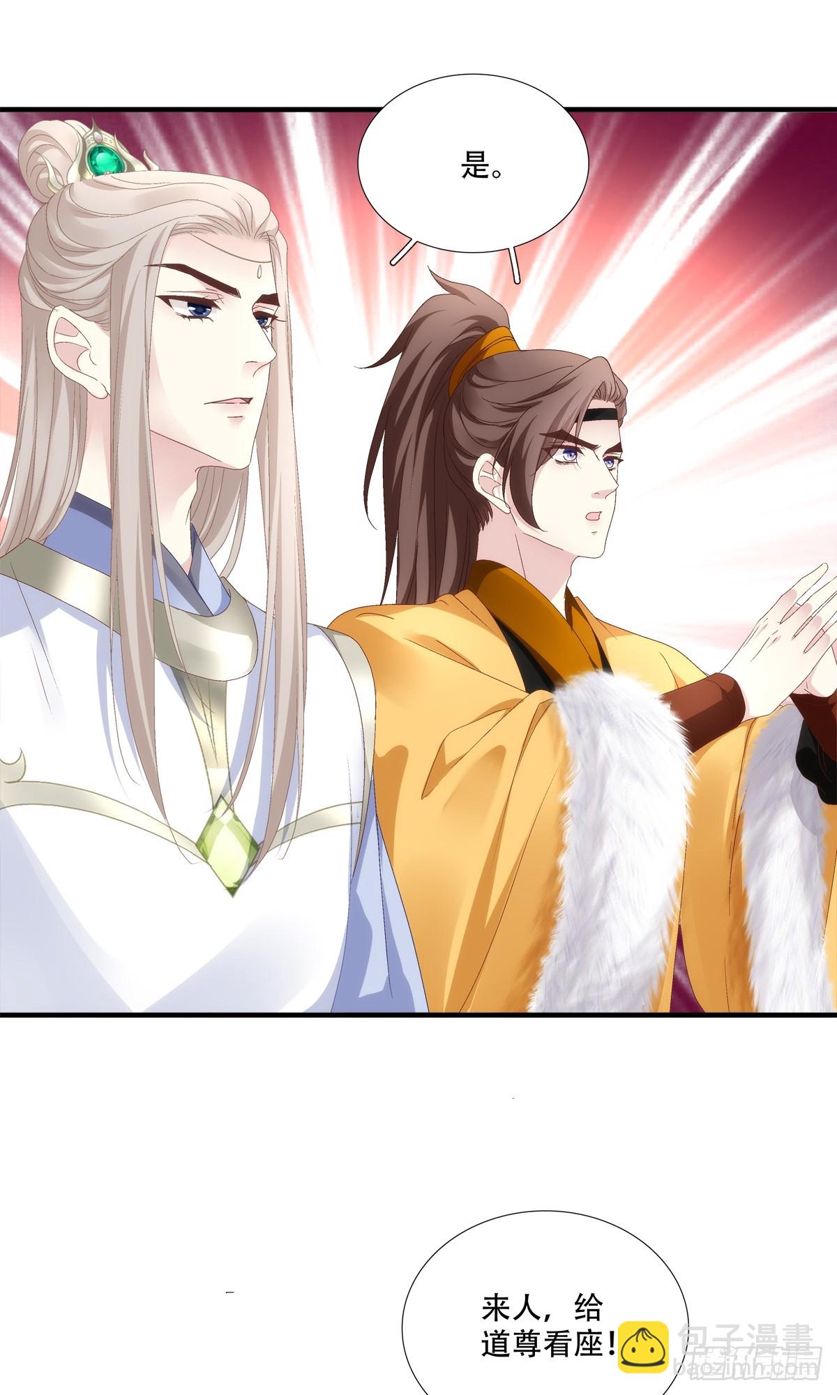 害我师傅的都得si！(1/2)-第92话