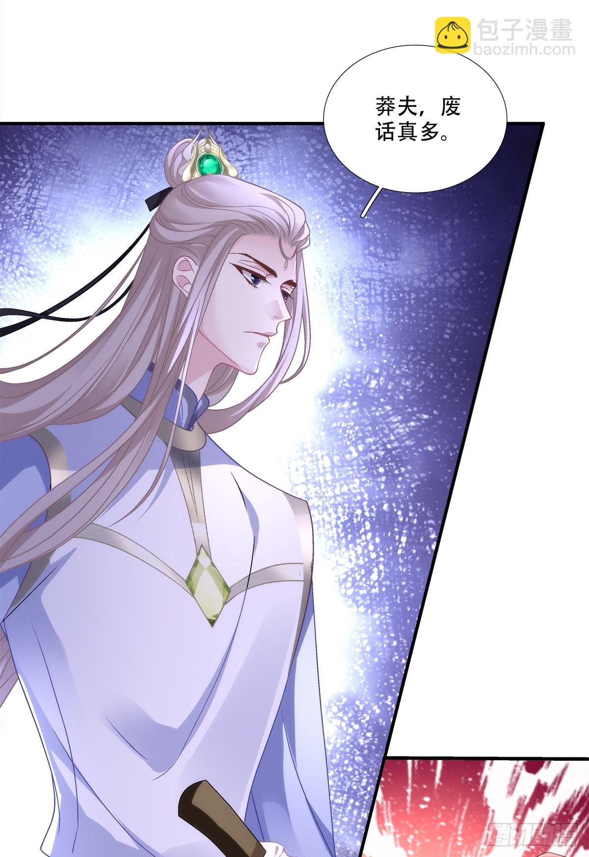 害我师傅的都得si！(1/2)-第92话