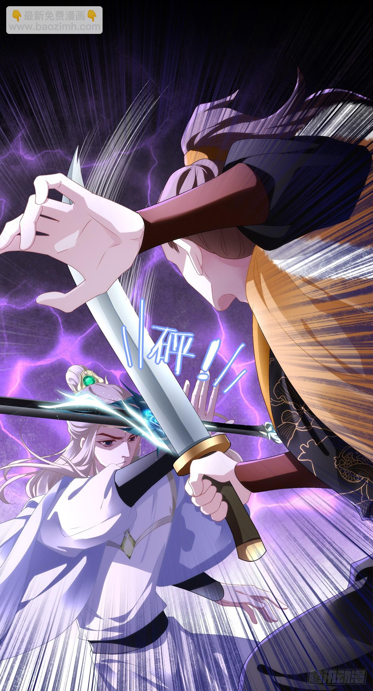 害我师傅的都得si！(1/2)-第92话