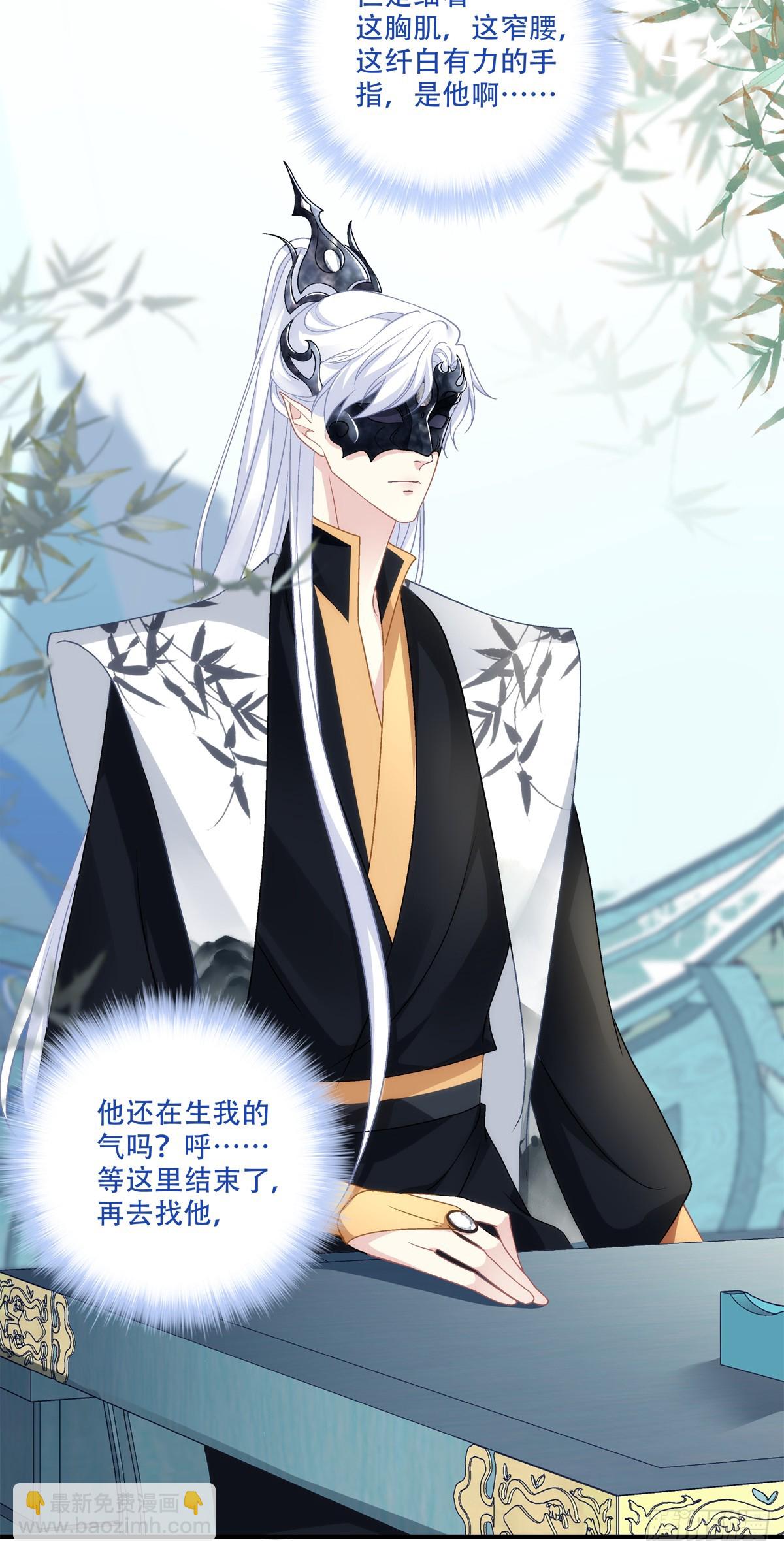 害我师傅的都得si！(1/2)-第92话