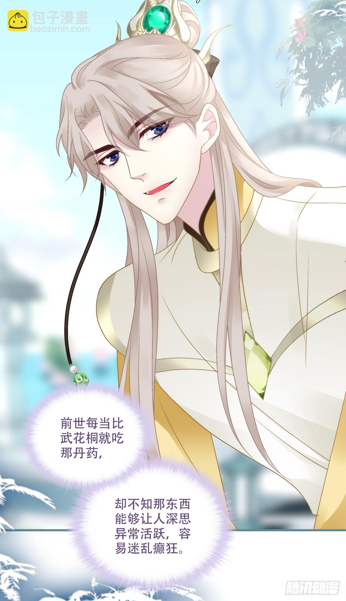 害我师傅的都得si！(1/2)-第92话