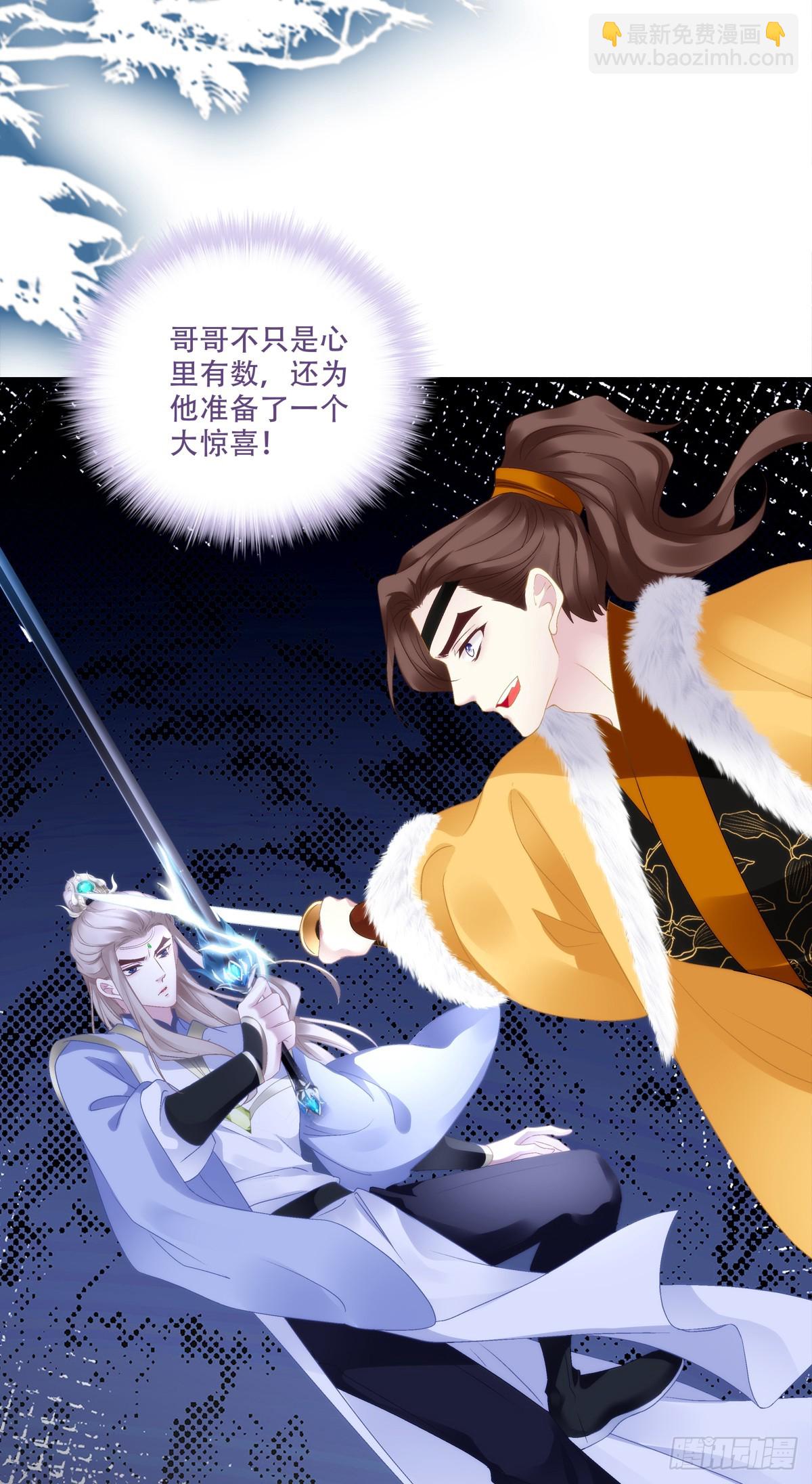 害我师傅的都得si！(1/2)-第92话