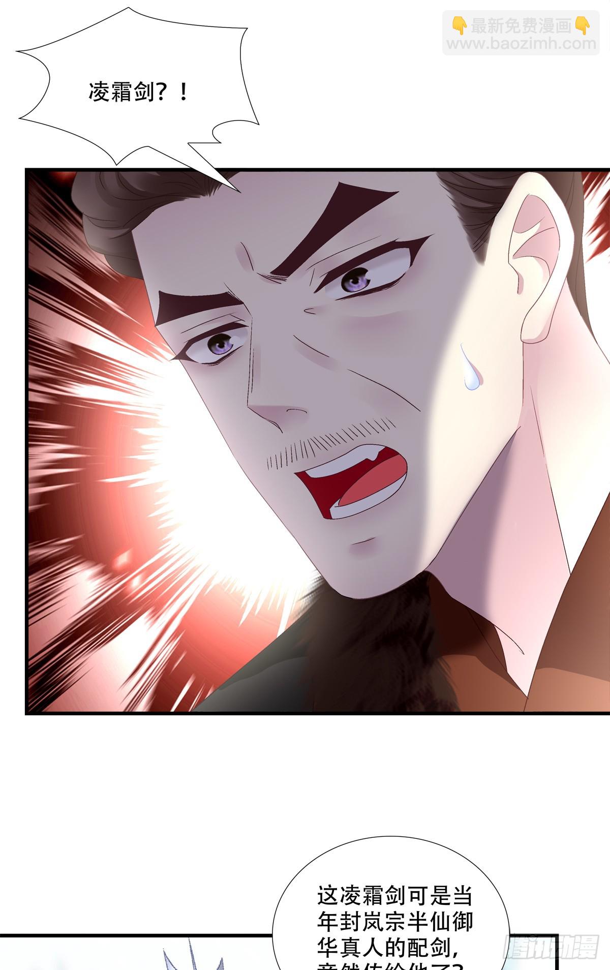 害我师傅的都得si！(1/2)-第92话