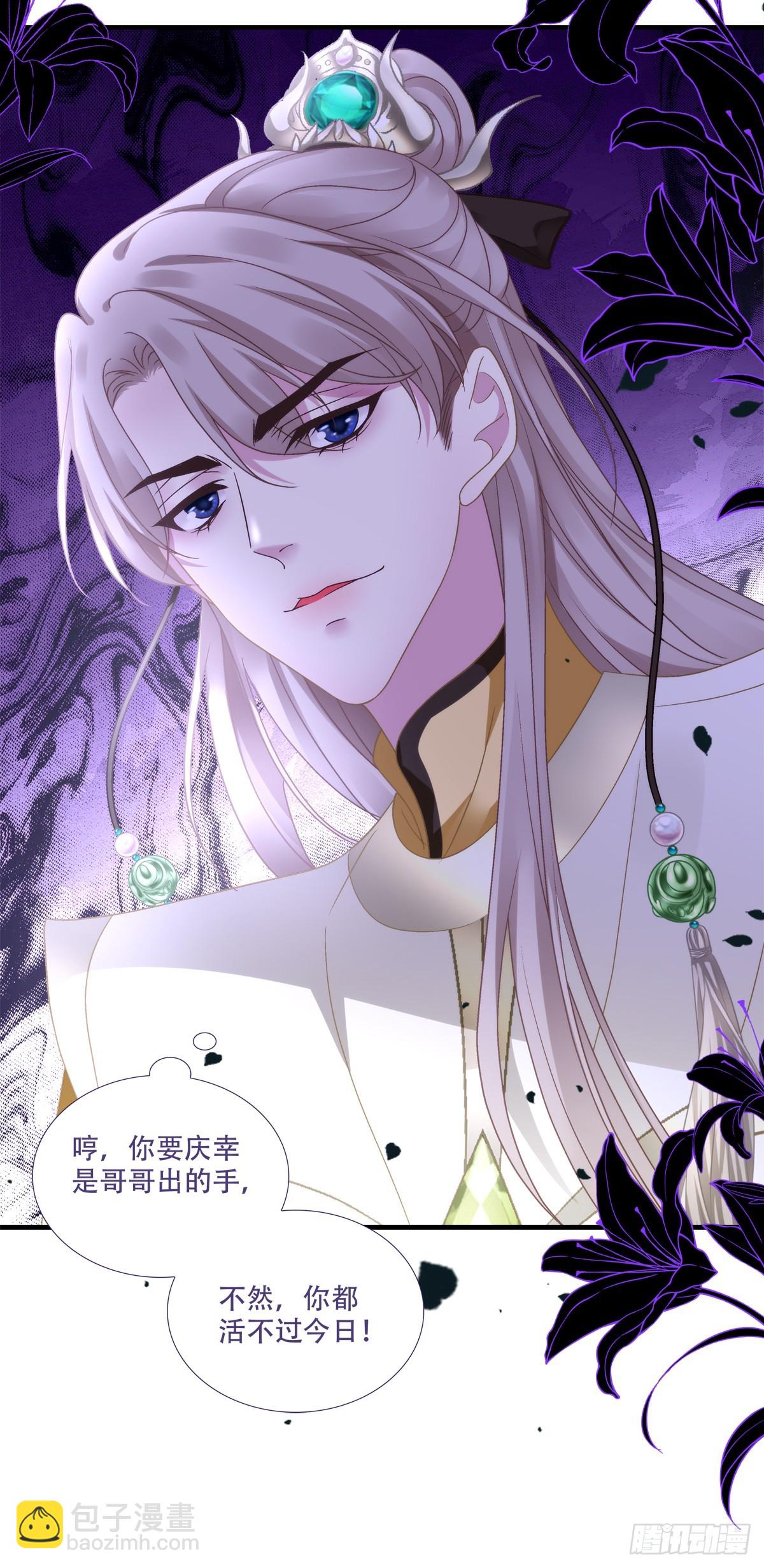 害我师傅的都得si！(1/2)-第92话