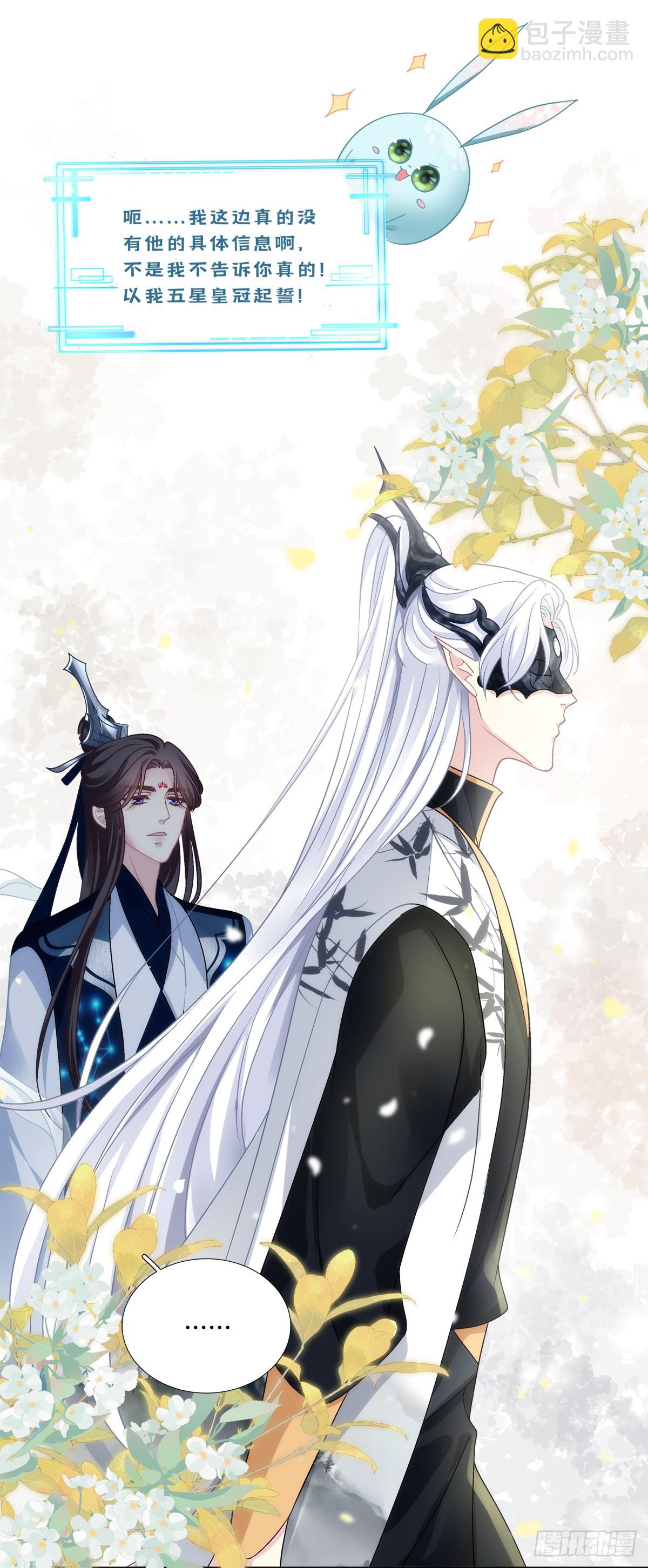 害我师傅的都得si！(1/2)-第92话