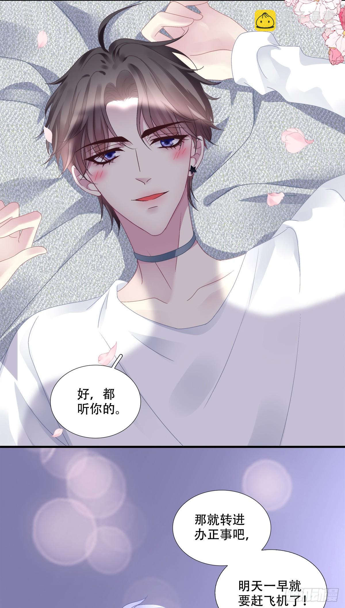 梦回前尘！-第94话