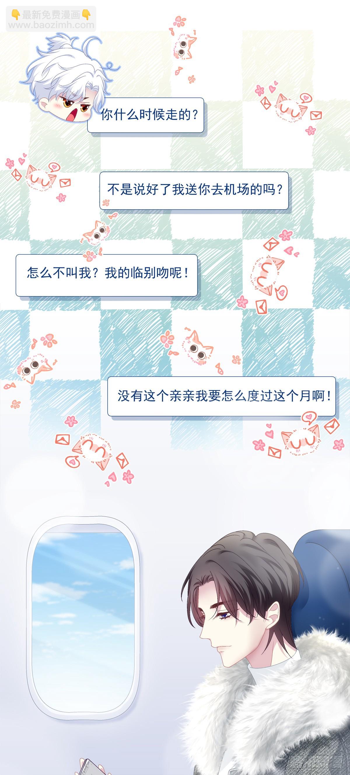 梦回前尘！-第94话