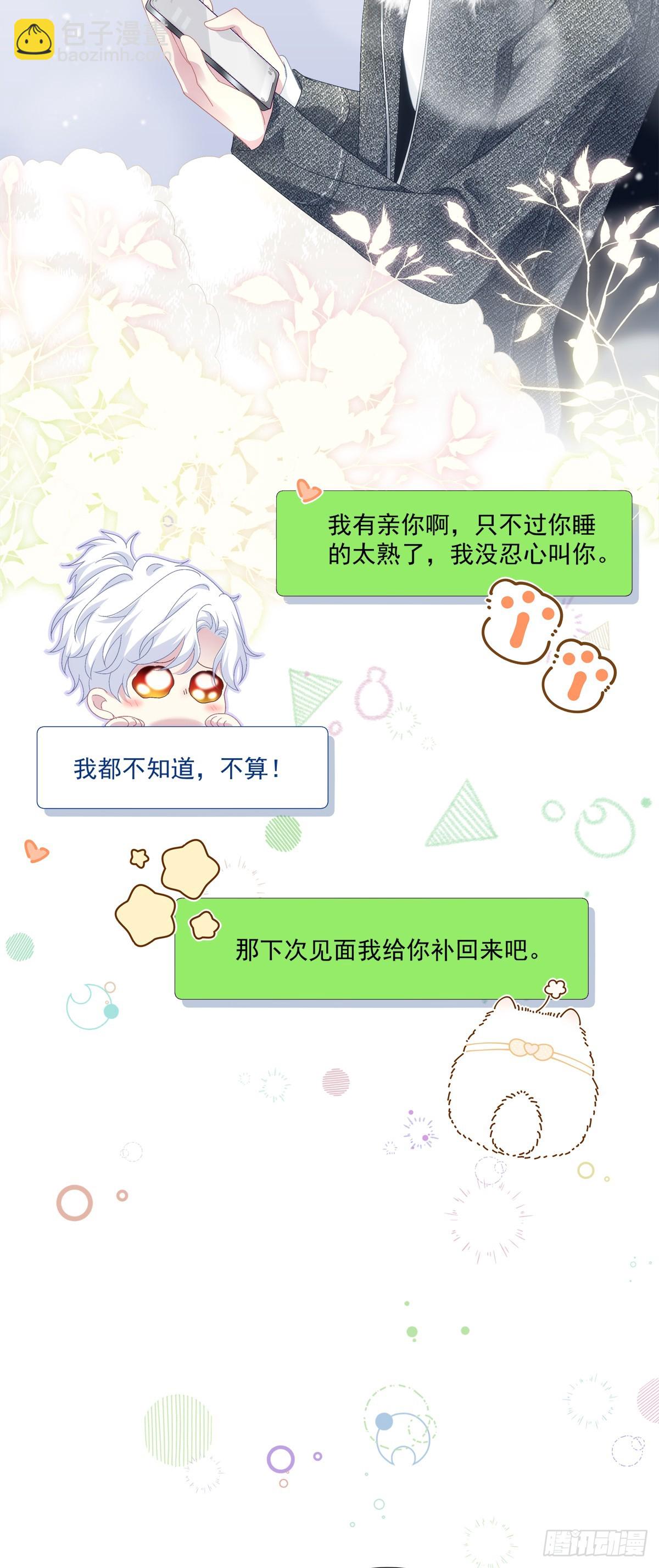 梦回前尘！-第94话