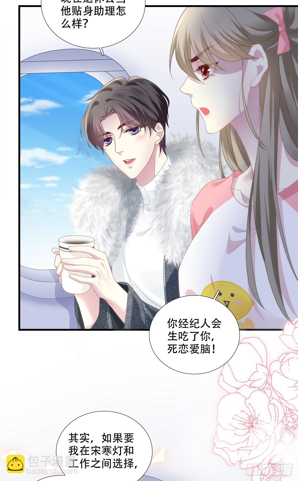 梦回前尘！-第94话