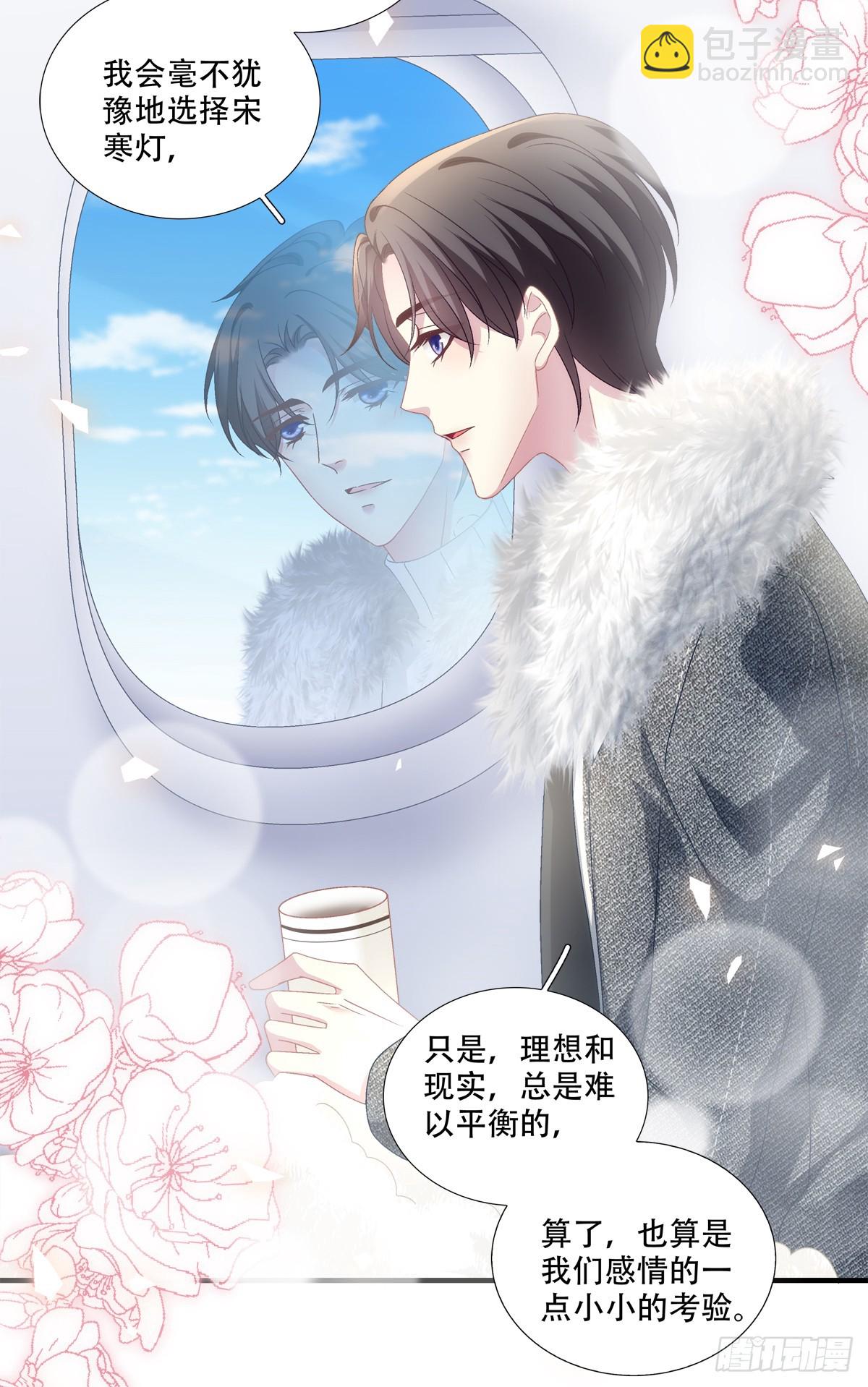 梦回前尘！-第94话