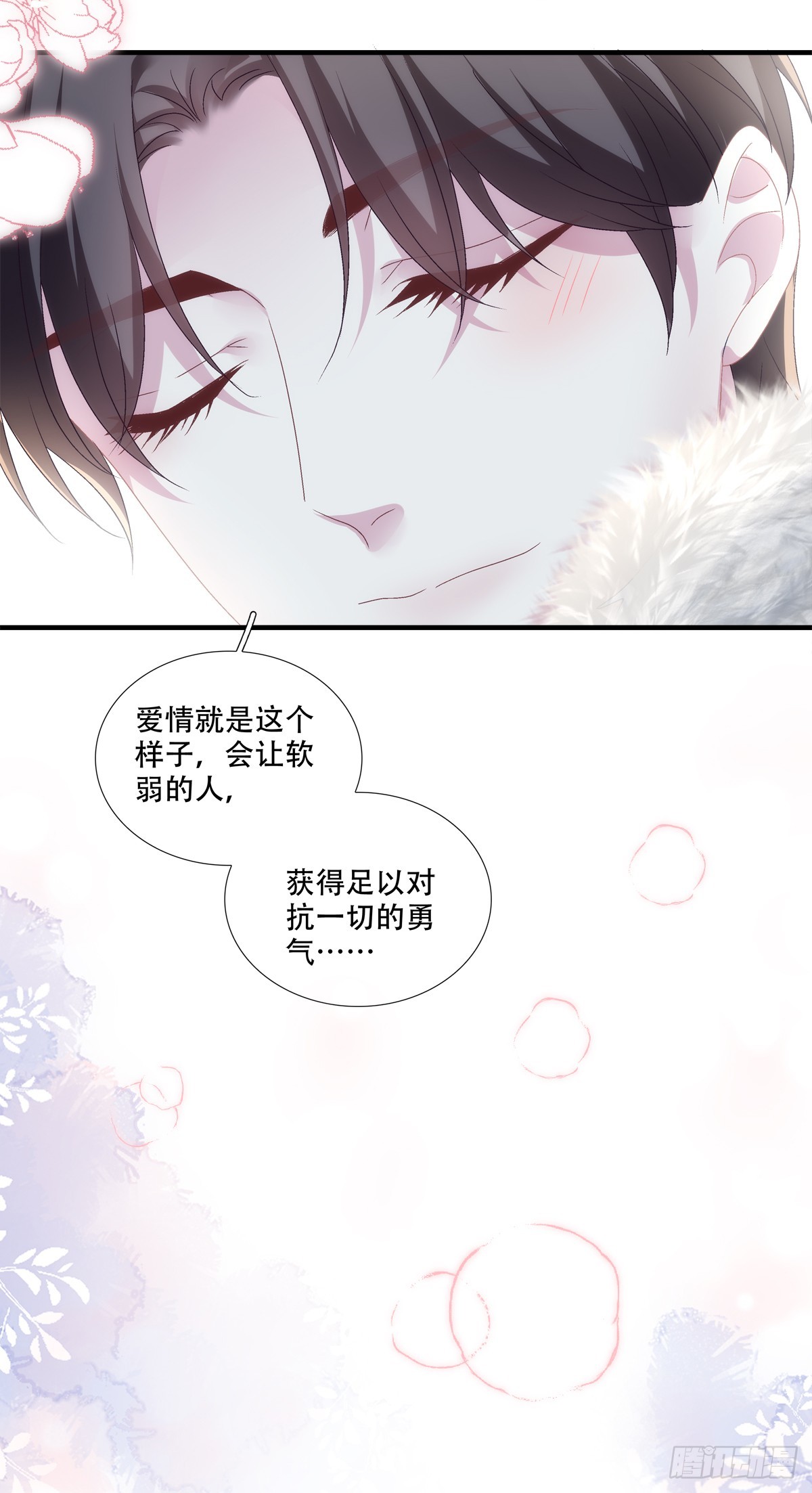 梦回前尘！-第94话