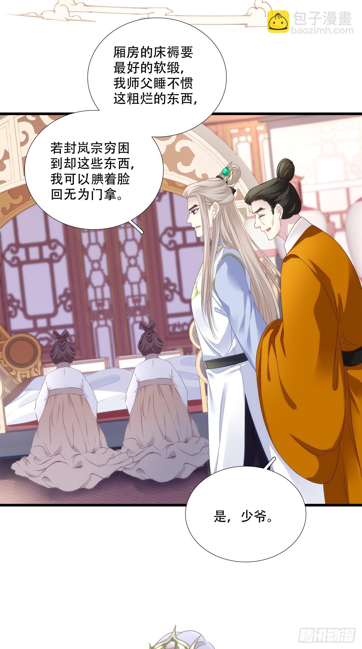 梦回前尘！-第94话