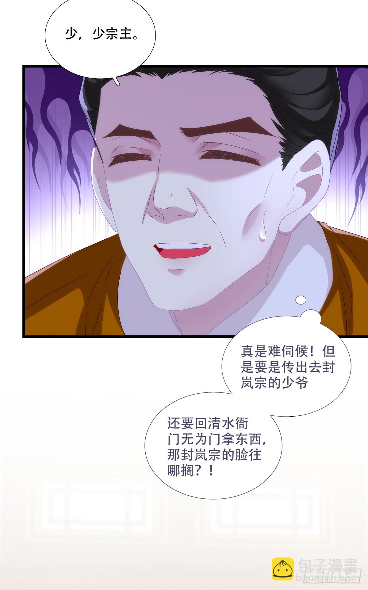 梦回前尘！-第94话