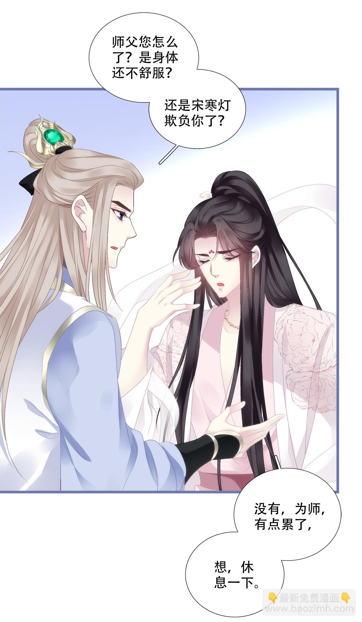 梦回前尘！-第94话