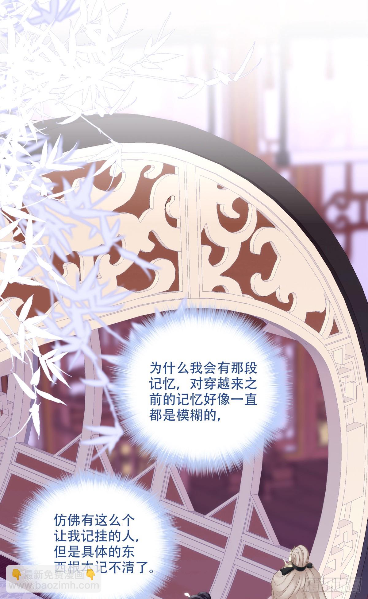 梦回前尘！-第94话