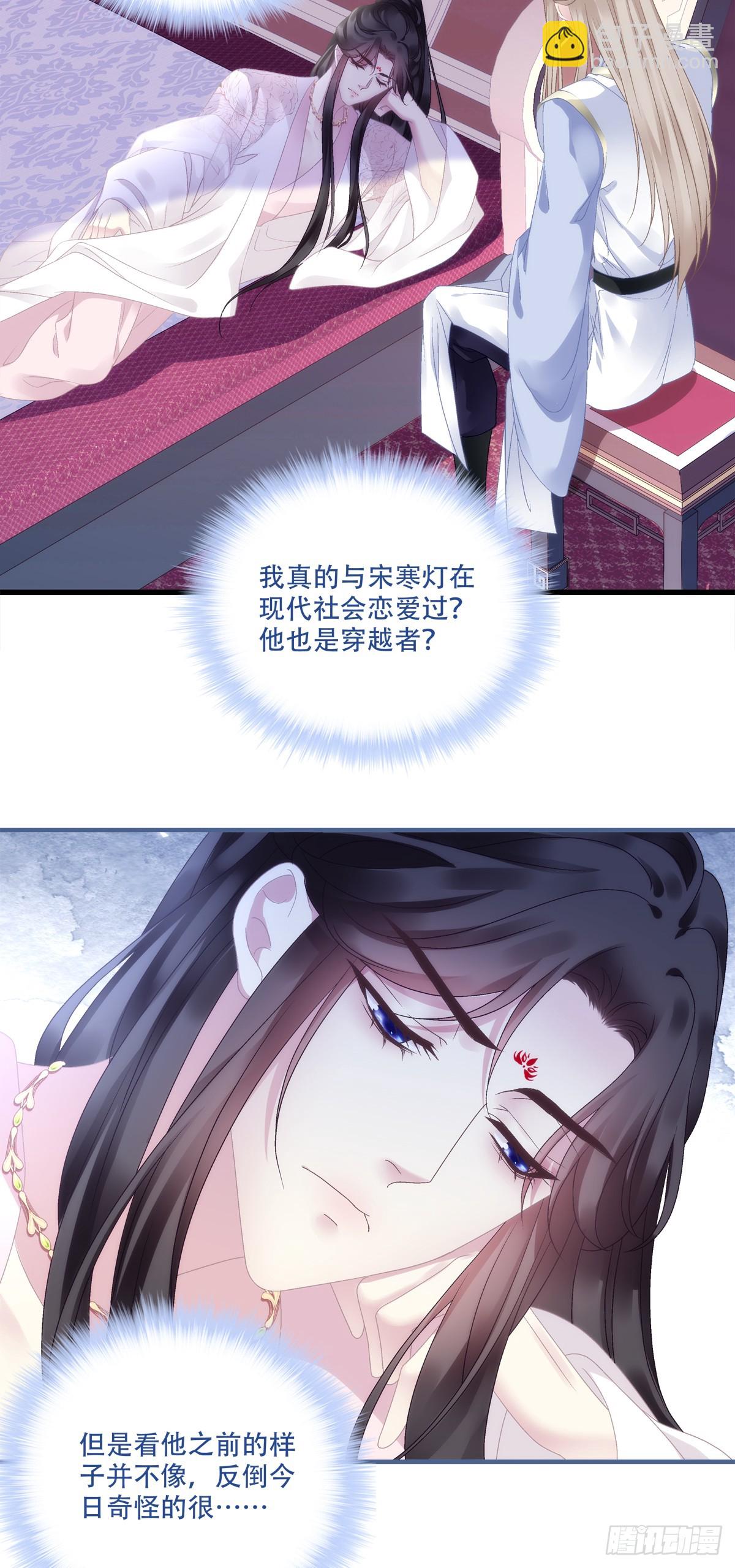 梦回前尘！-第94话