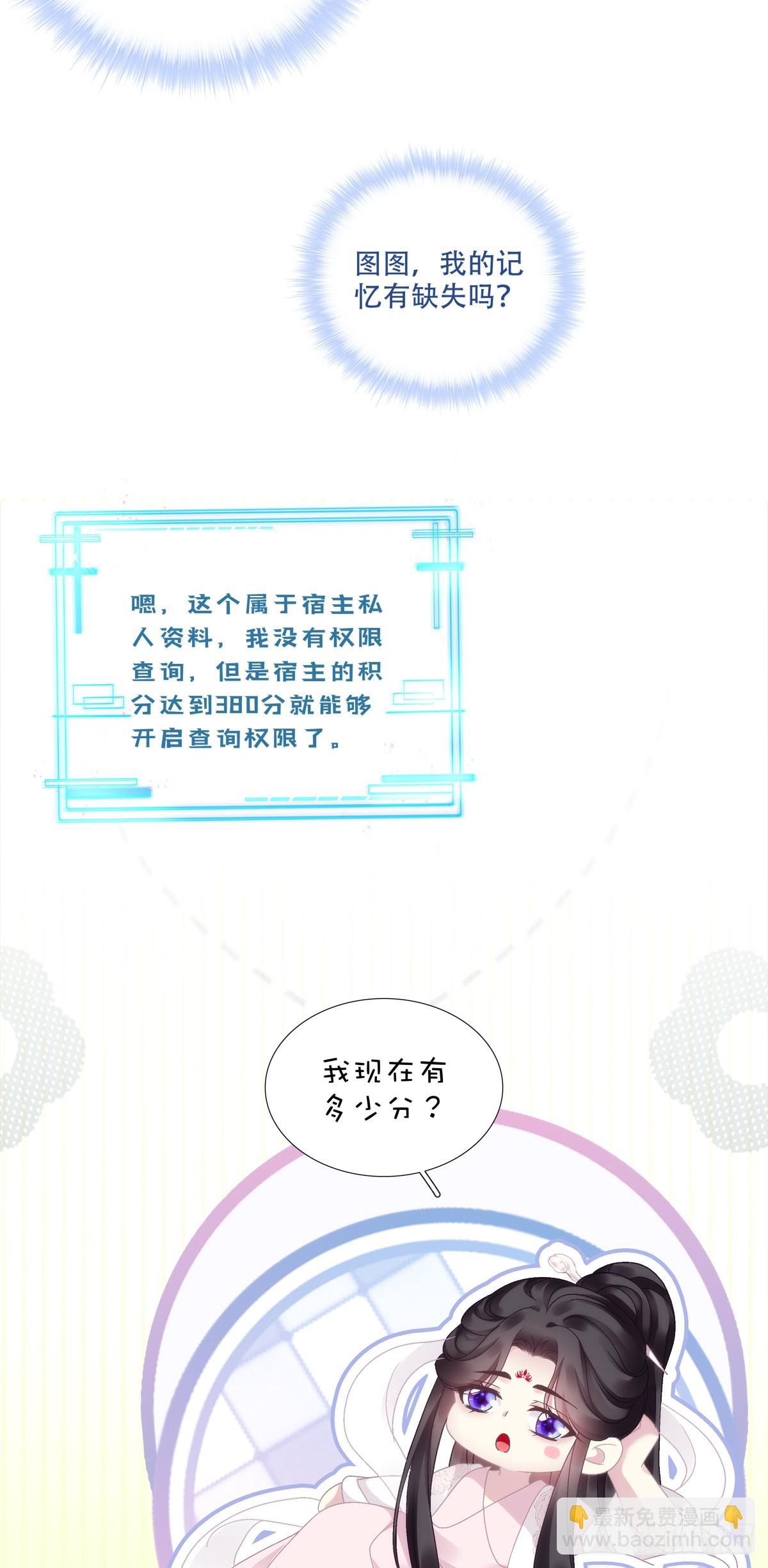 梦回前尘！-第94话