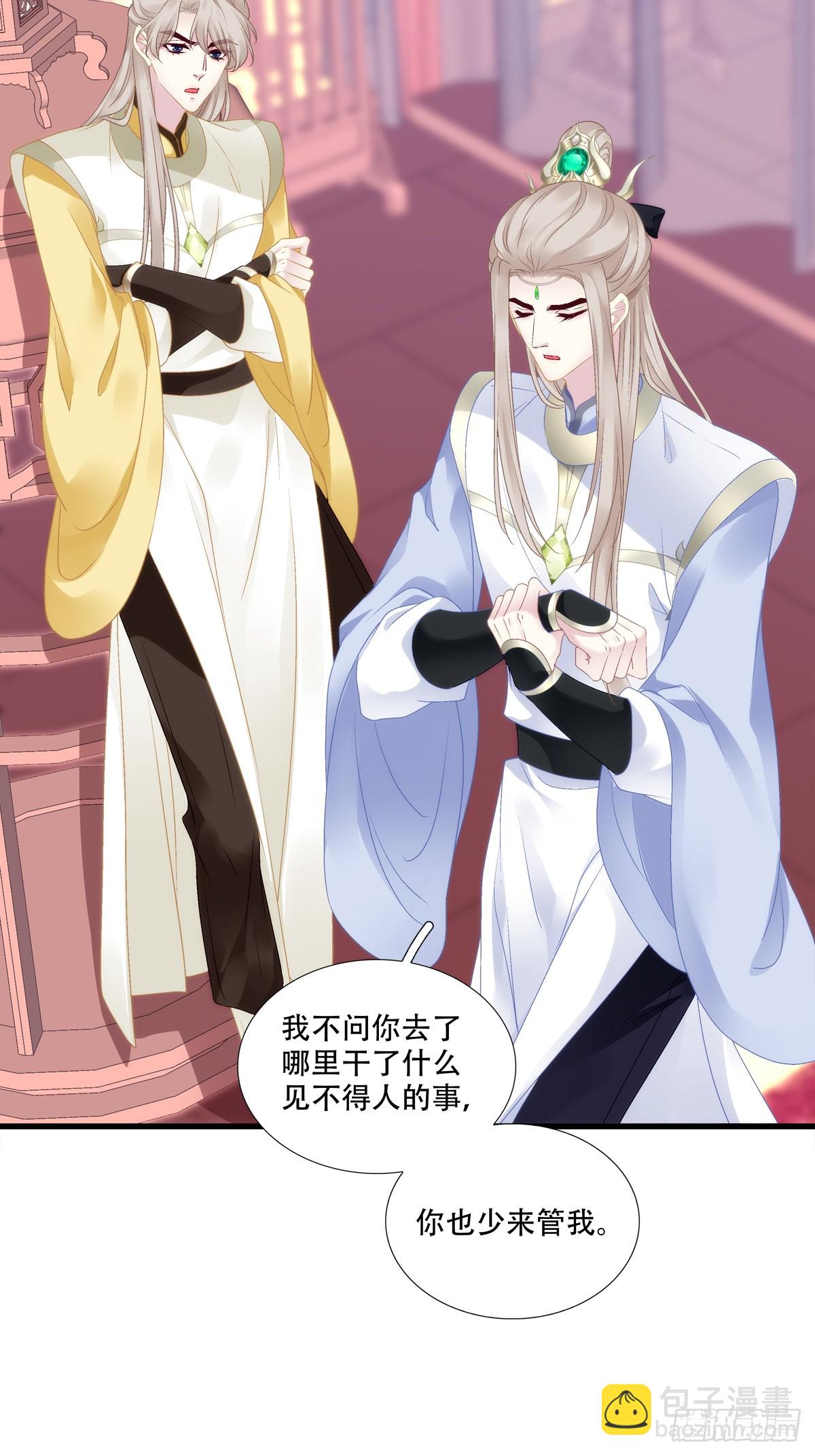 梦回前尘！-第94话