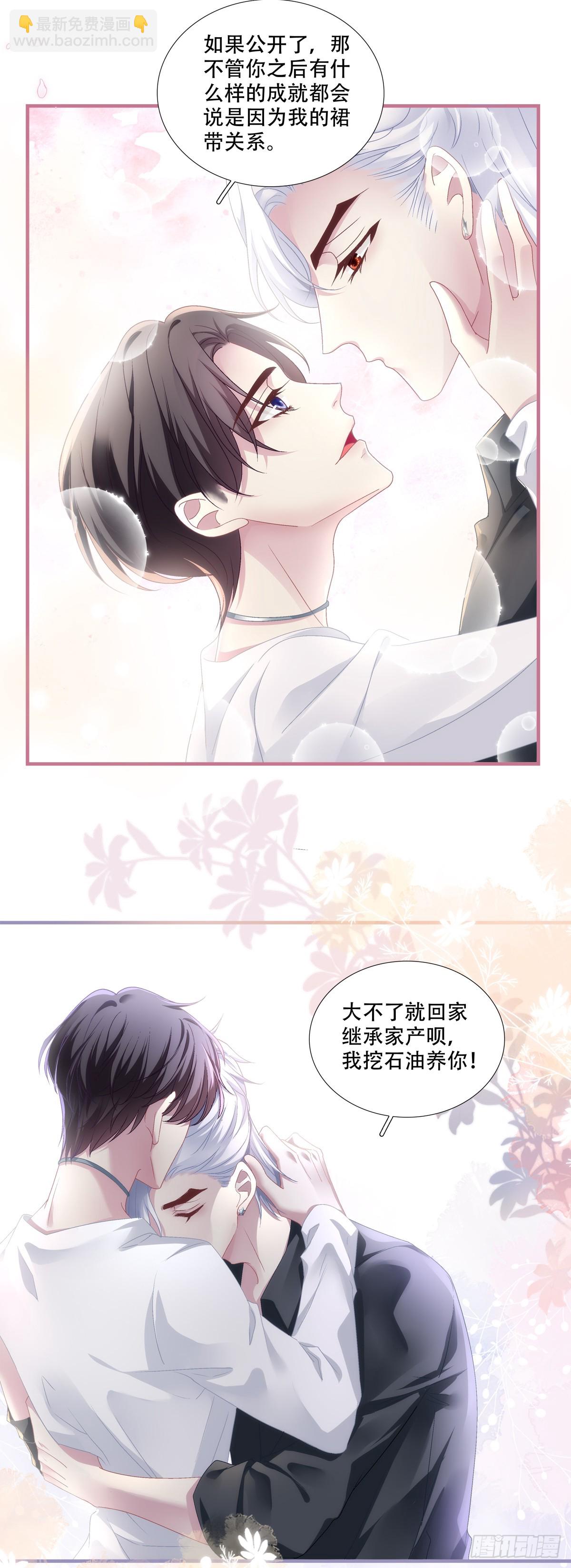 梦回前尘！-第94话