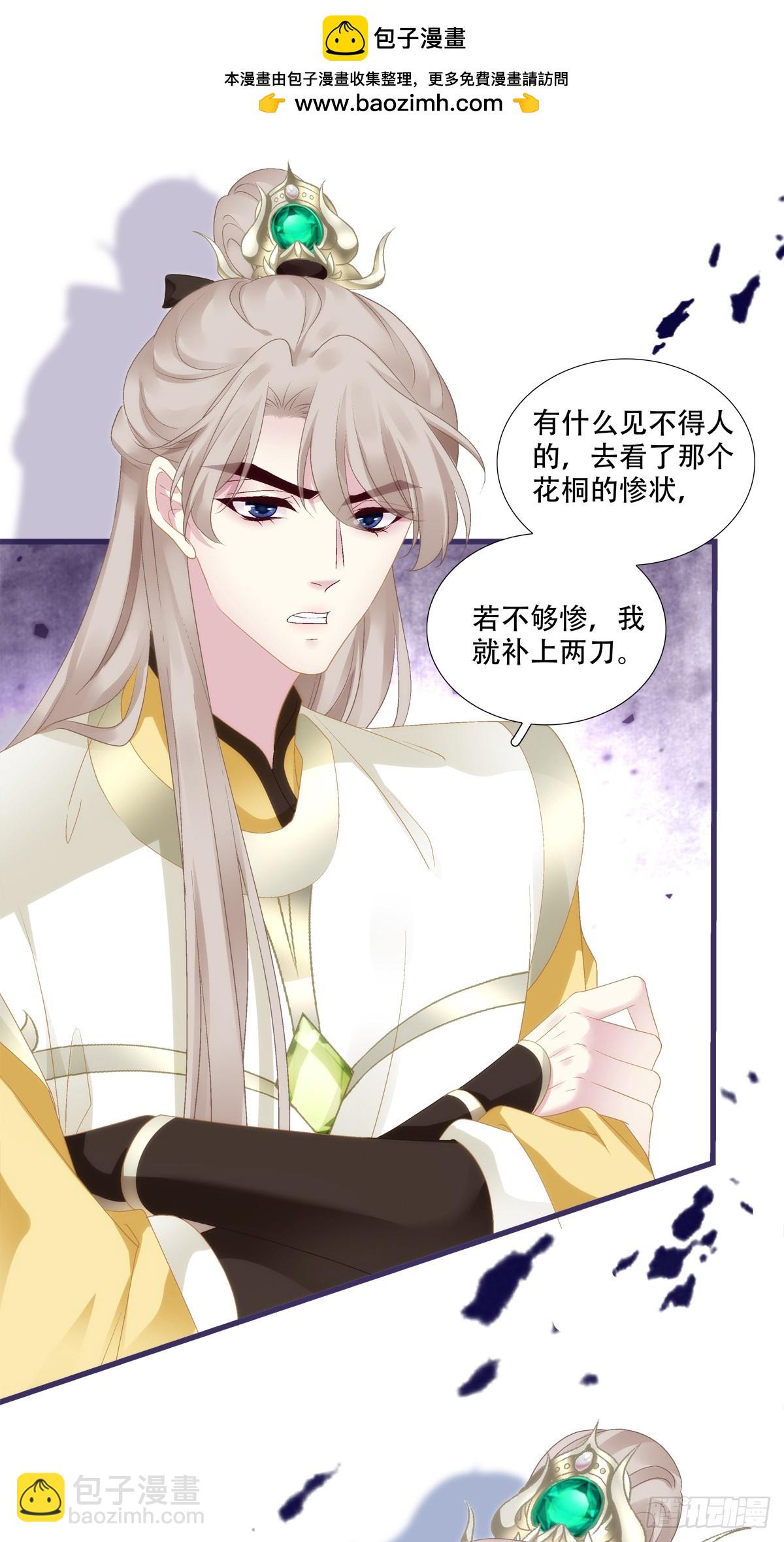 梦回前尘！-第94话