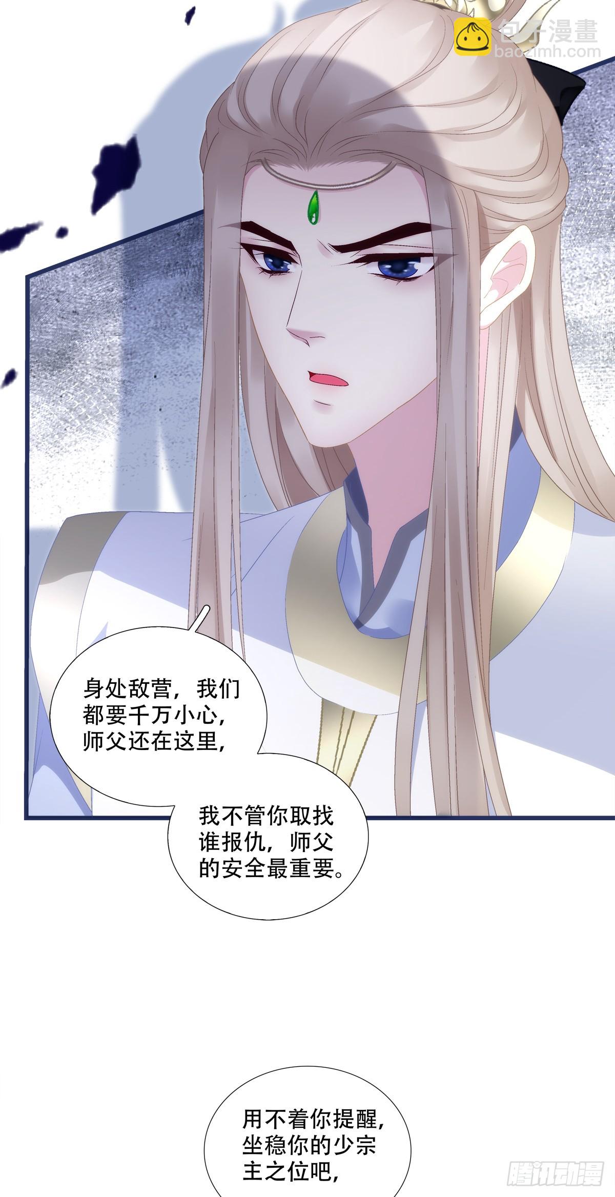 梦回前尘！-第94话