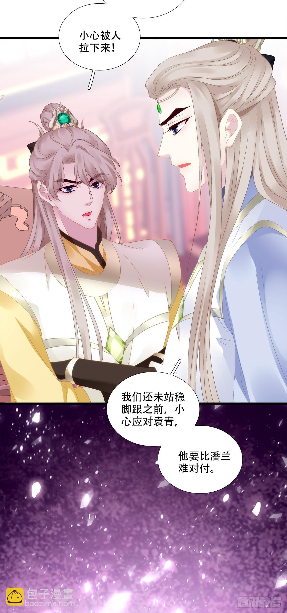 梦回前尘！-第94话