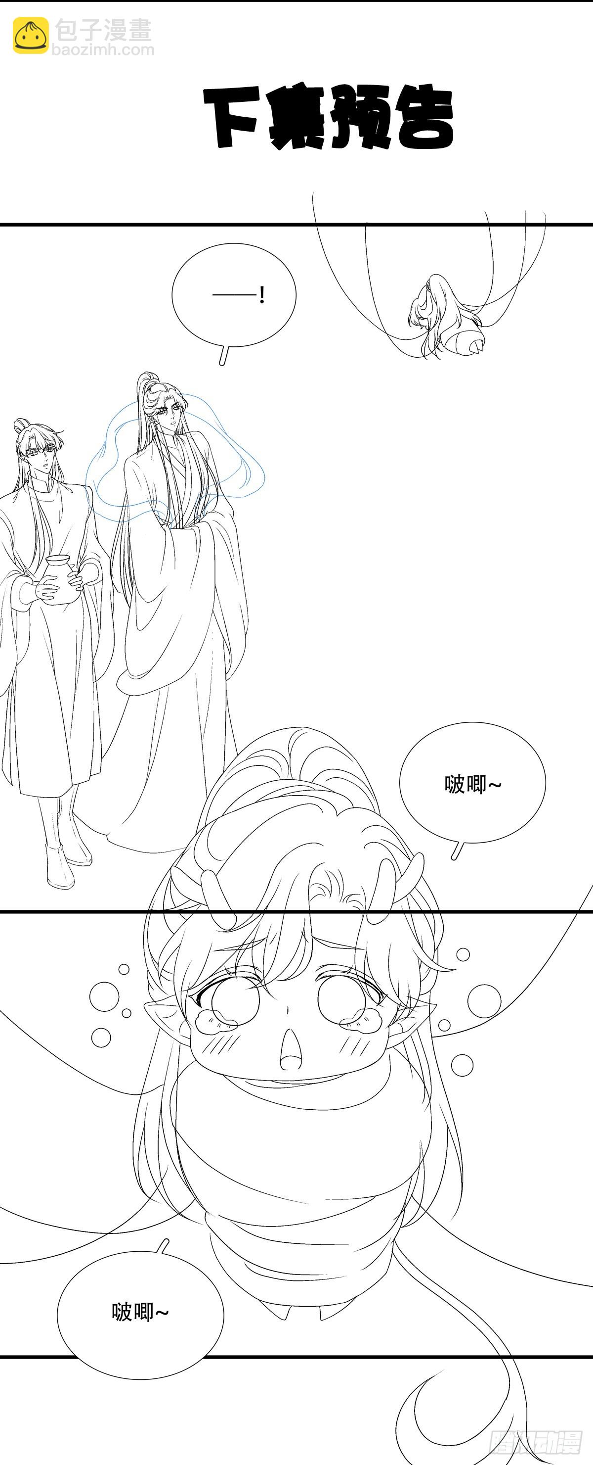 梦回前尘！-第94话