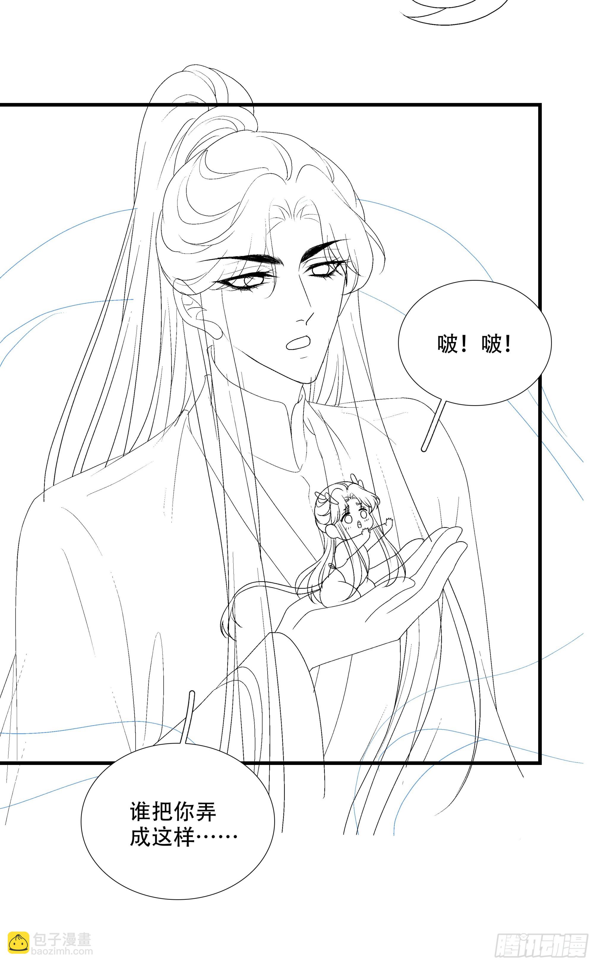 梦回前尘！-第94话