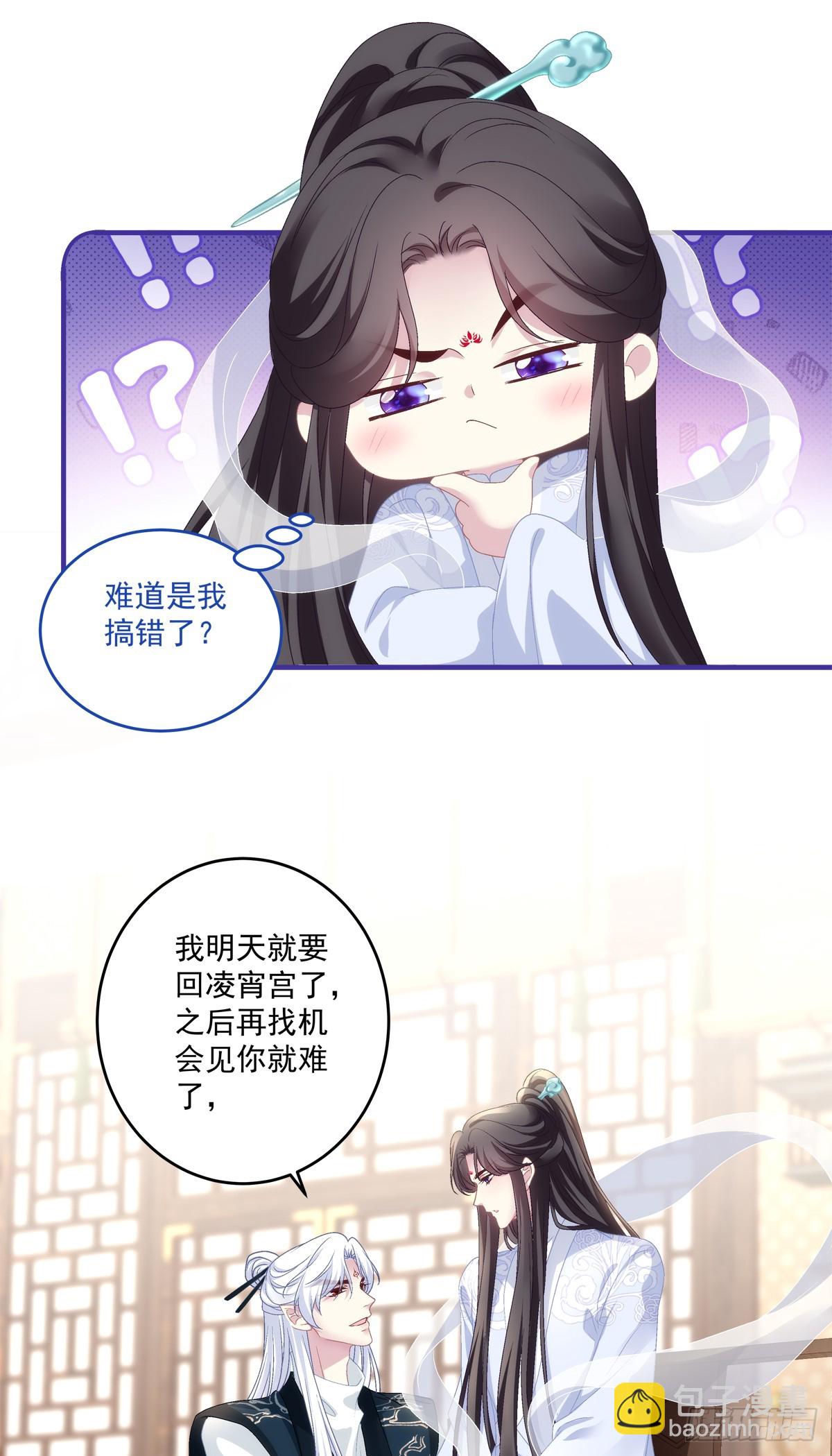 晚上我等你！-第96话