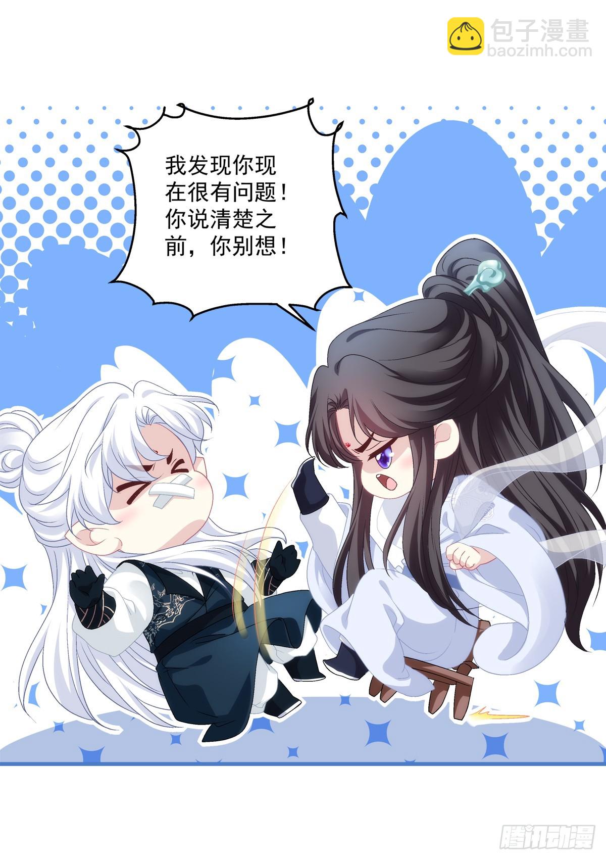 晚上我等你！-第96话