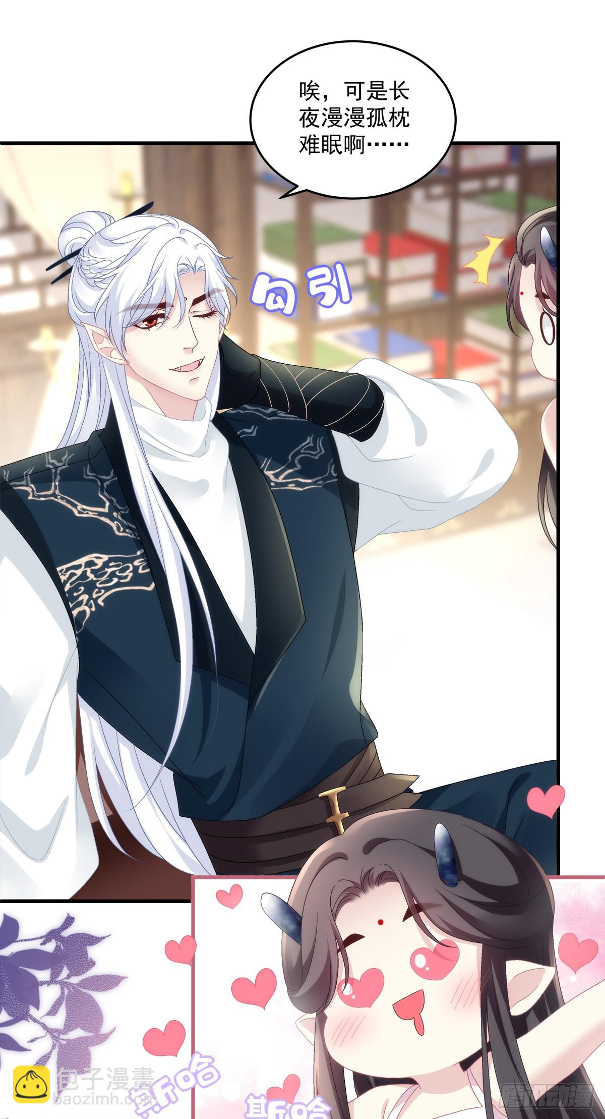 晚上我等你！-第96话