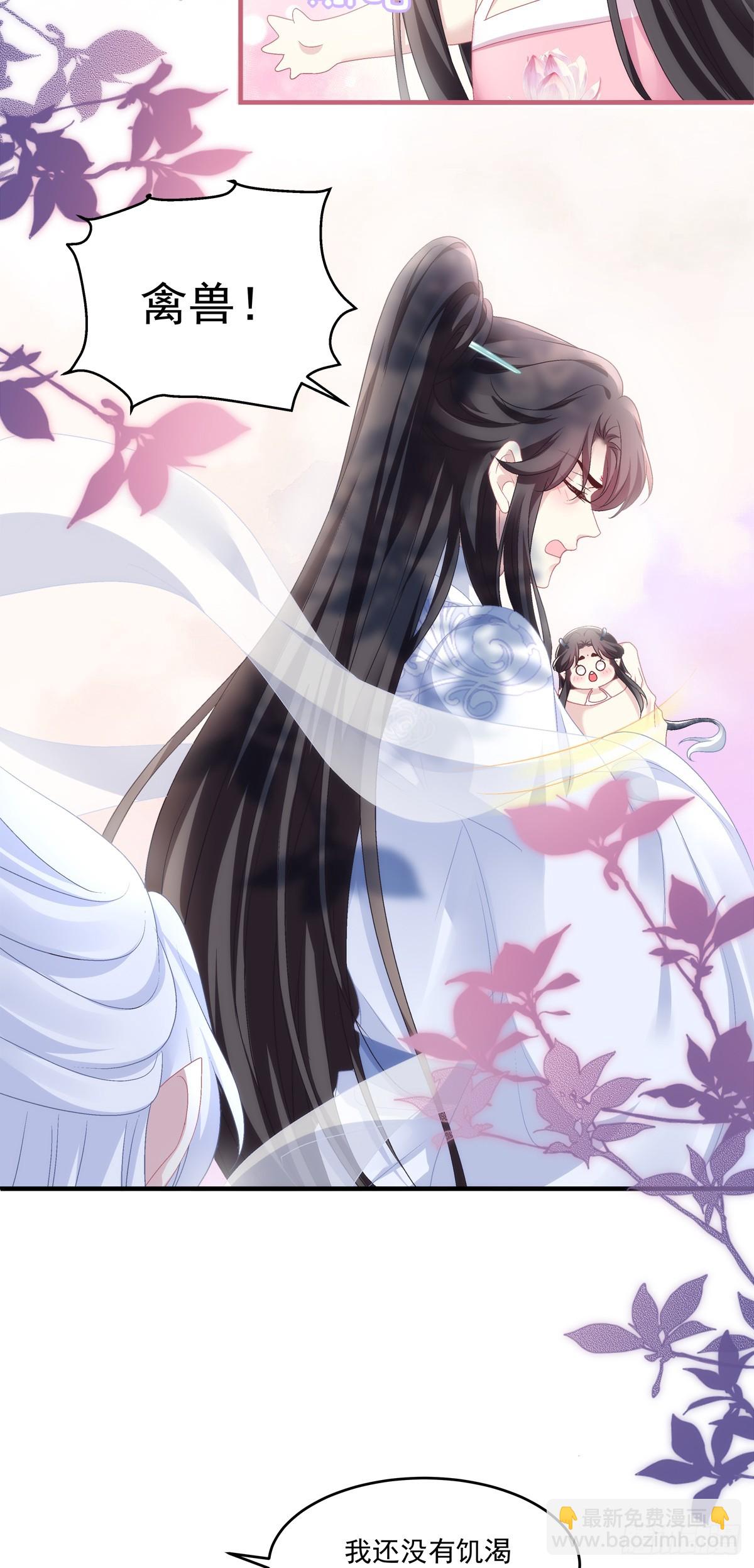 晚上我等你！-第96话