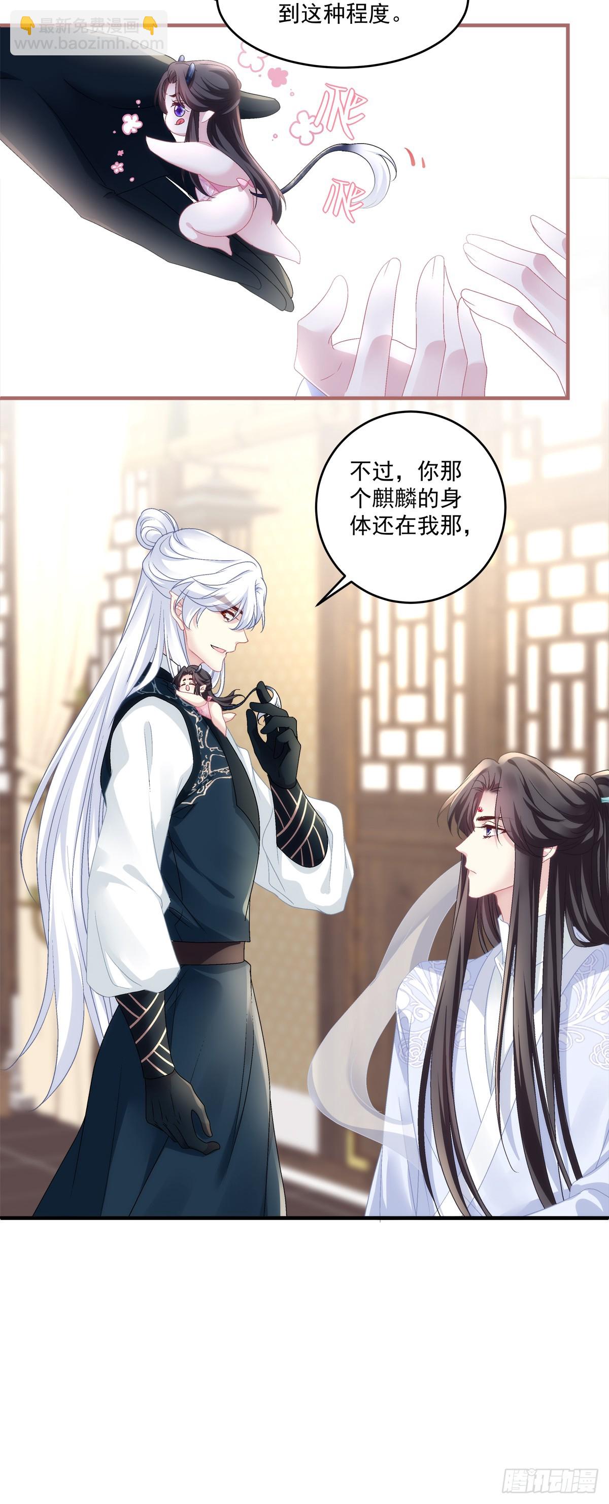 晚上我等你！-第96话