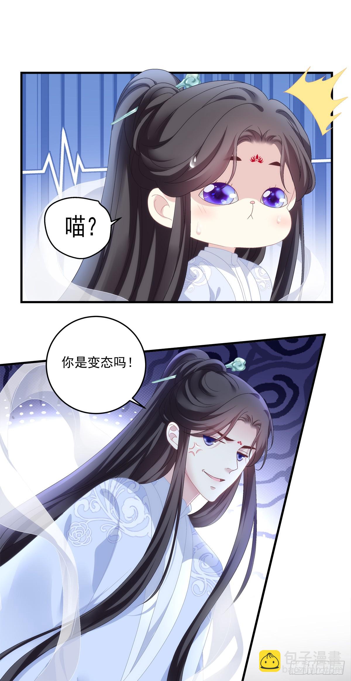 晚上我等你！-第96话