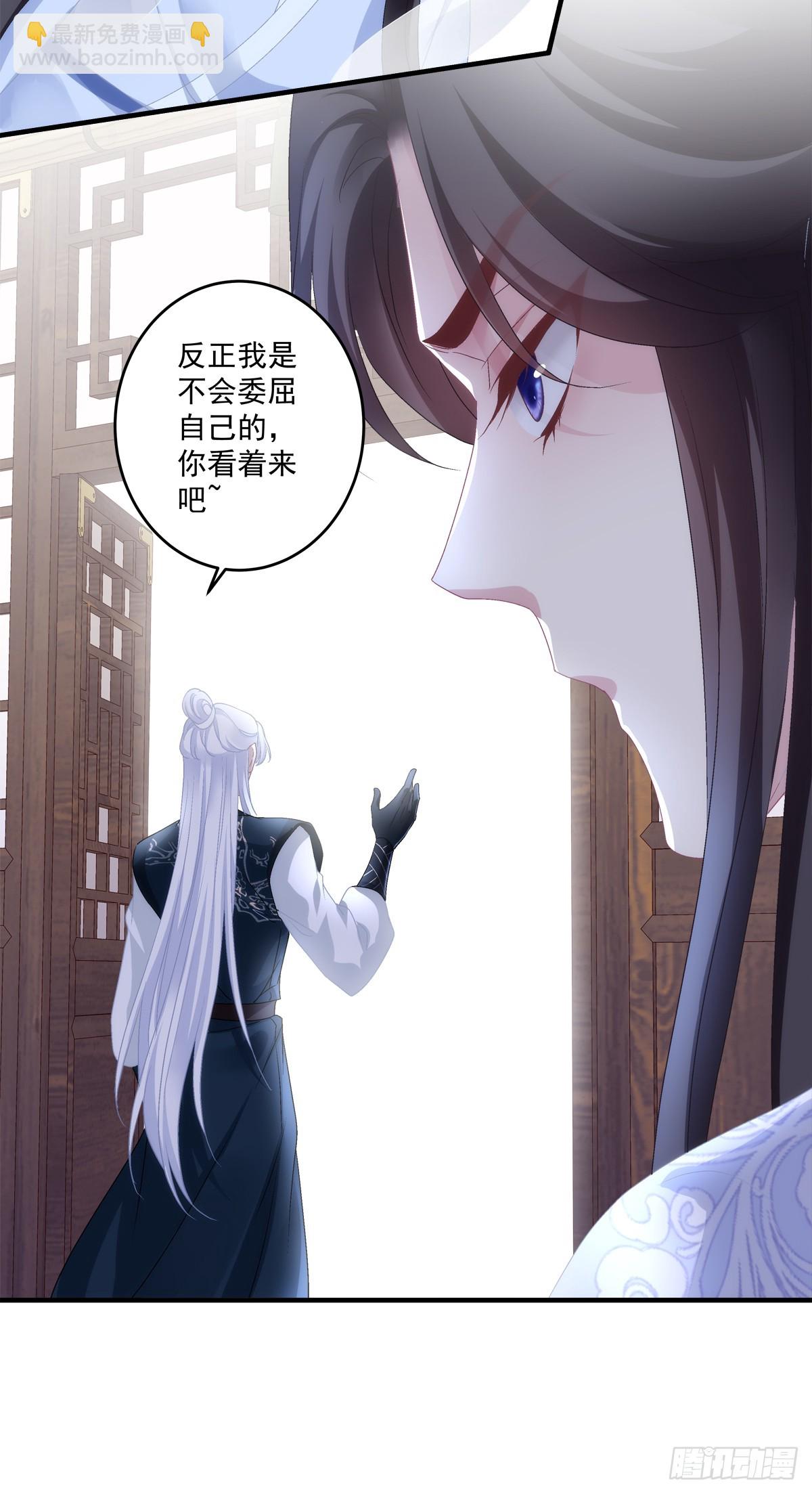 晚上我等你！-第96话