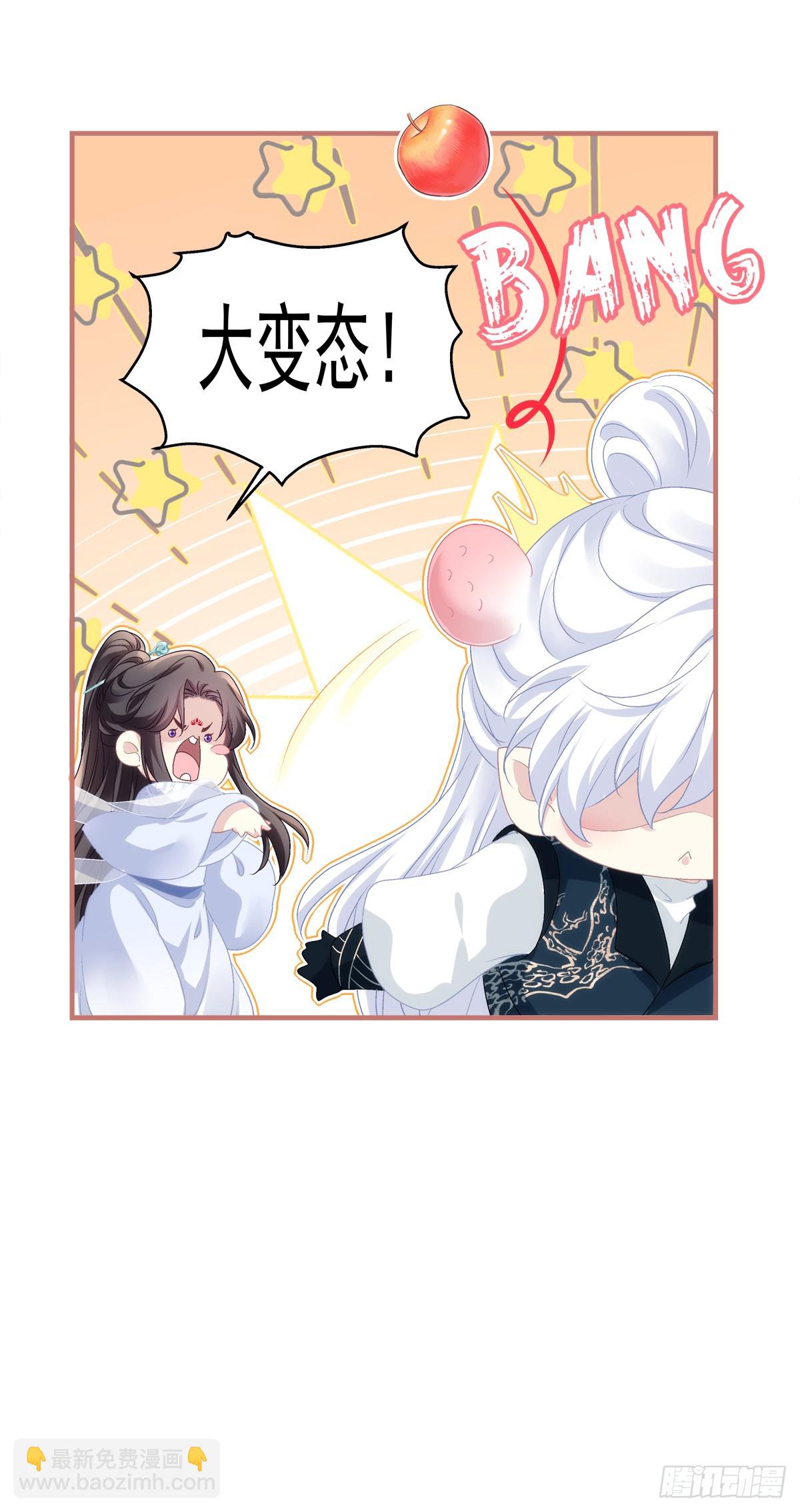 晚上我等你！-第96话