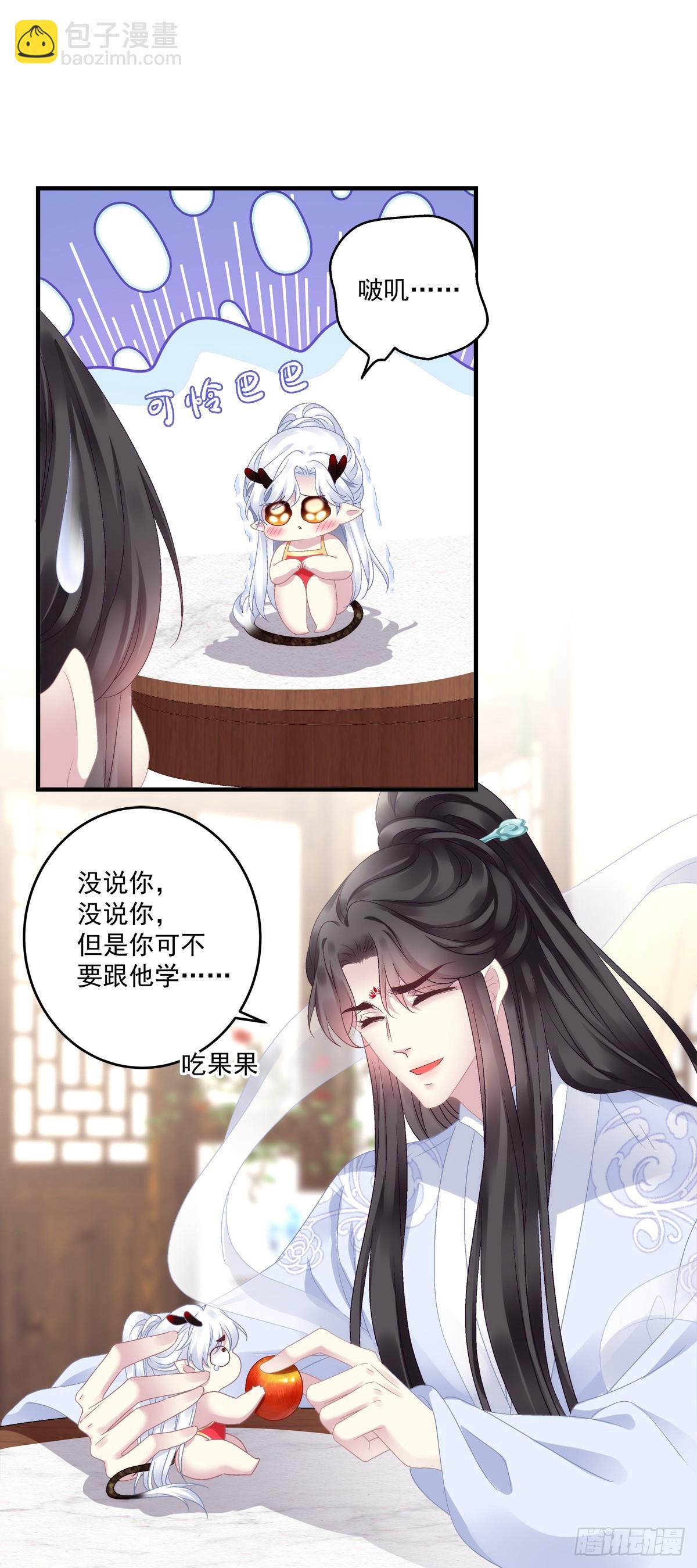 晚上我等你！-第96话