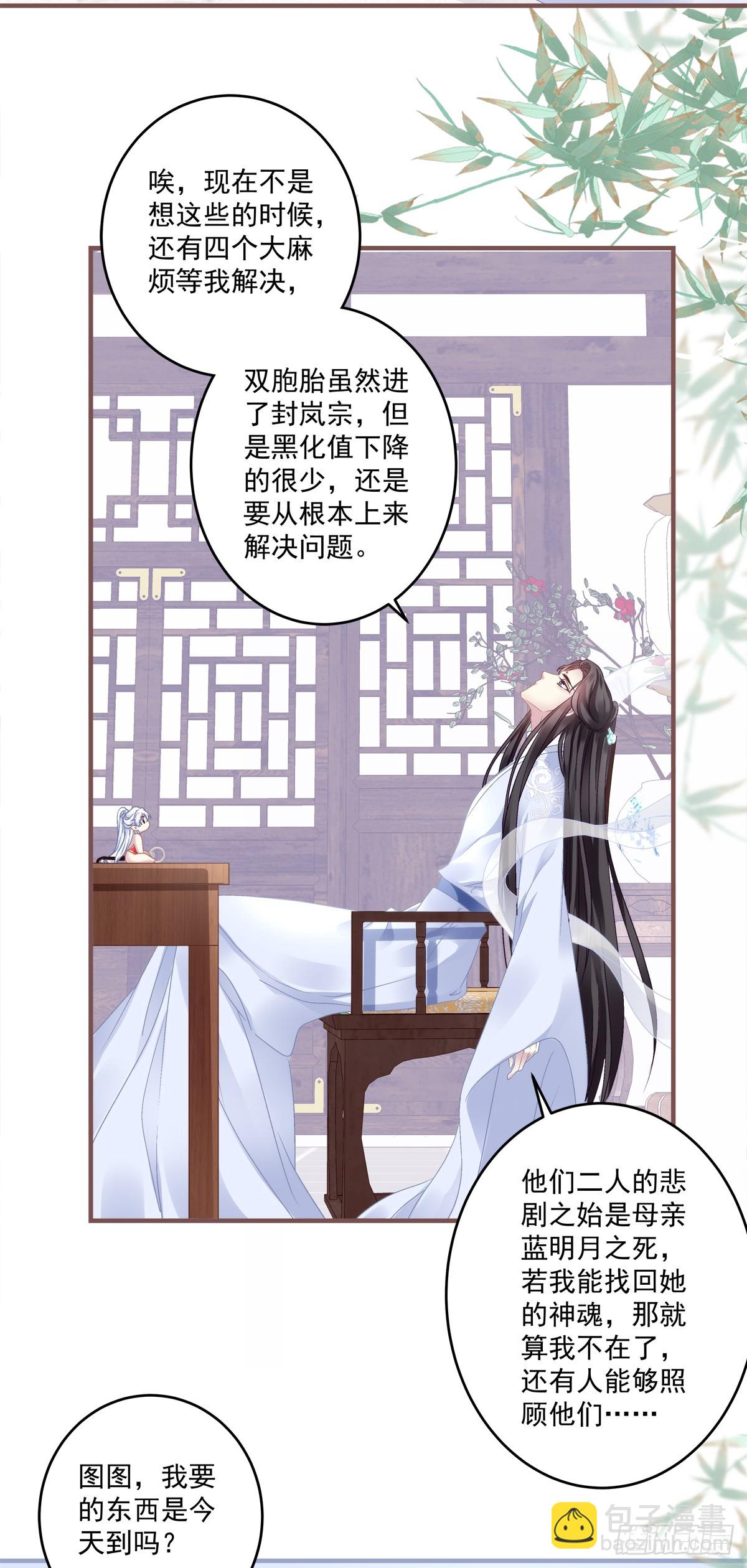 晚上我等你！-第96话