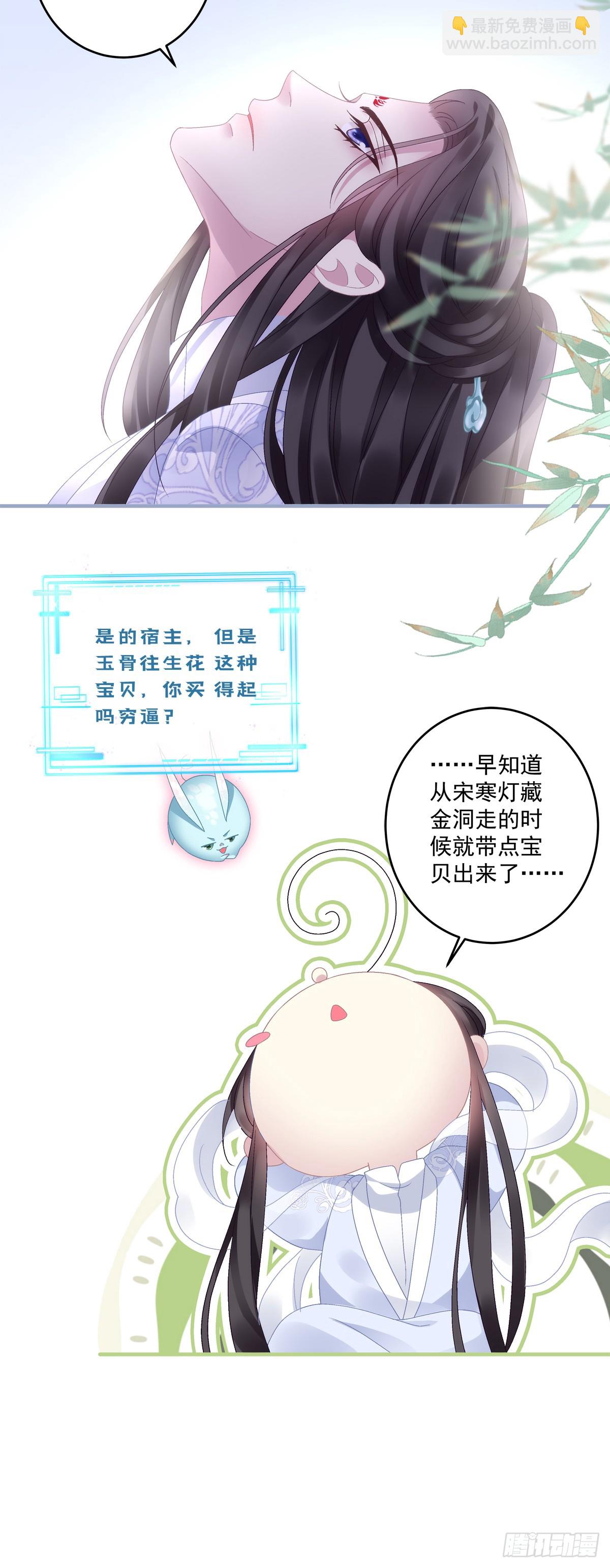 晚上我等你！-第96话