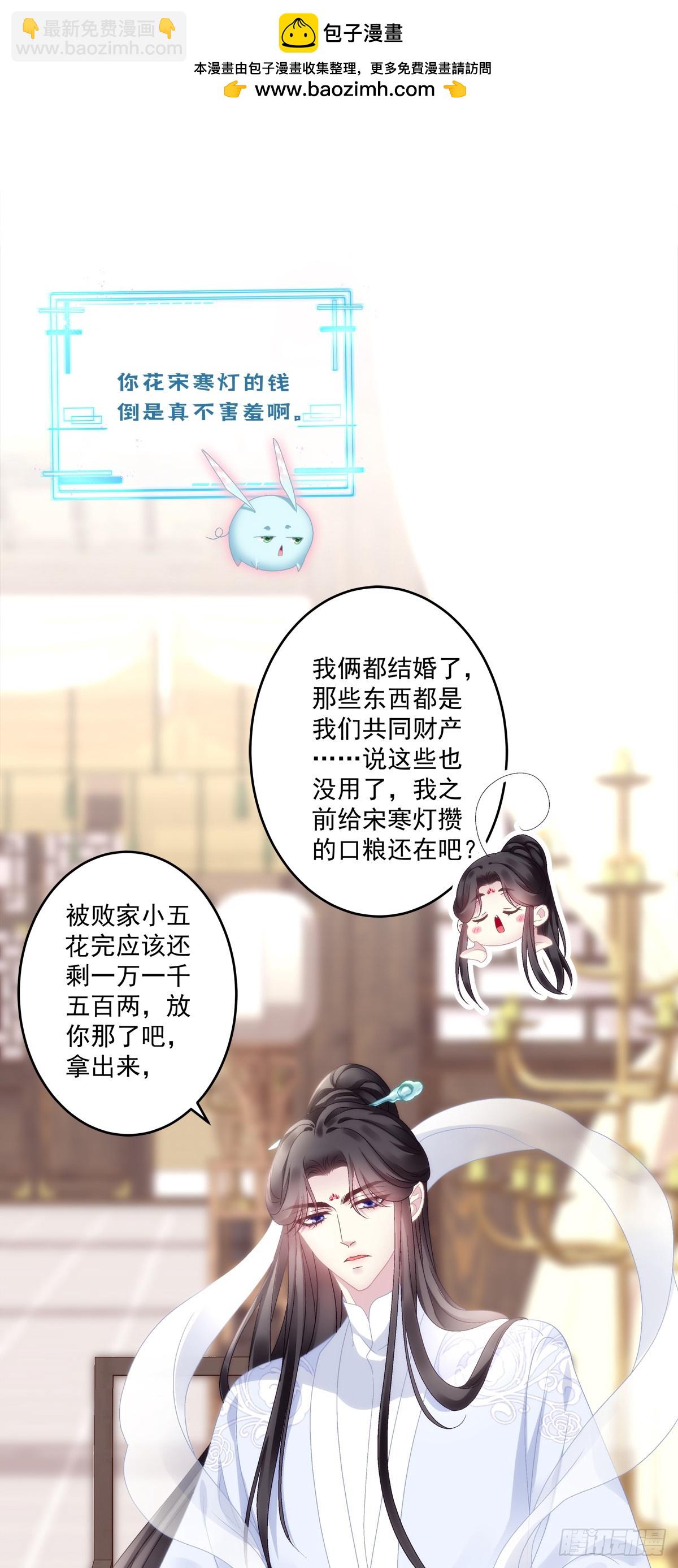 晚上我等你！-第96话