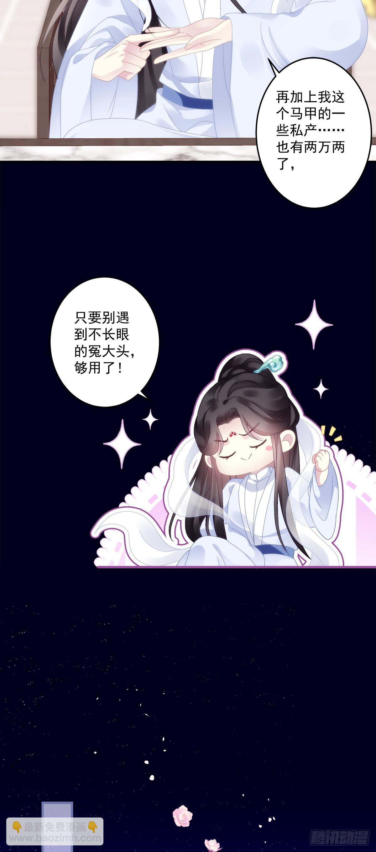 晚上我等你！-第96话