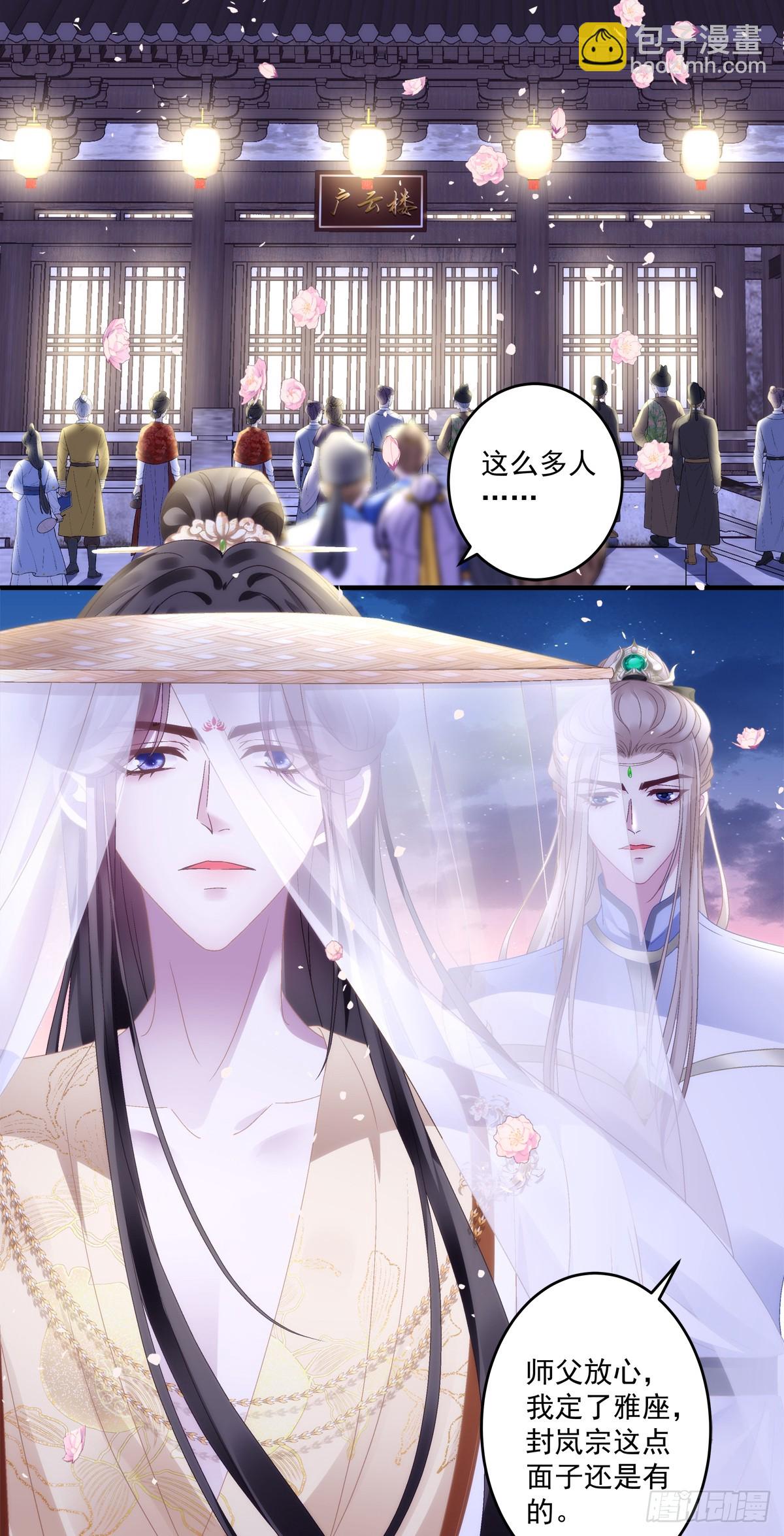 晚上我等你！-第96话