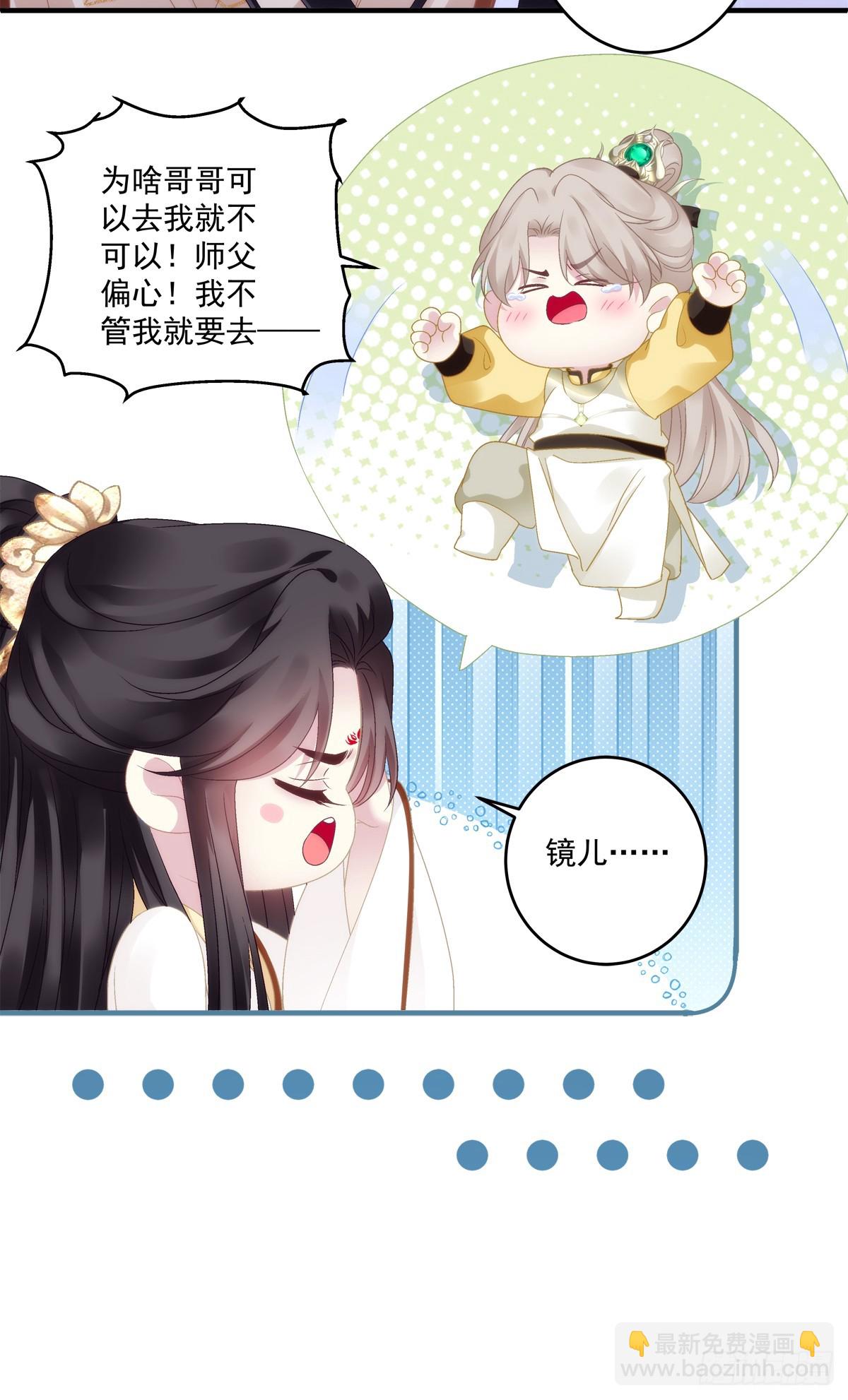 晚上我等你！-第96话