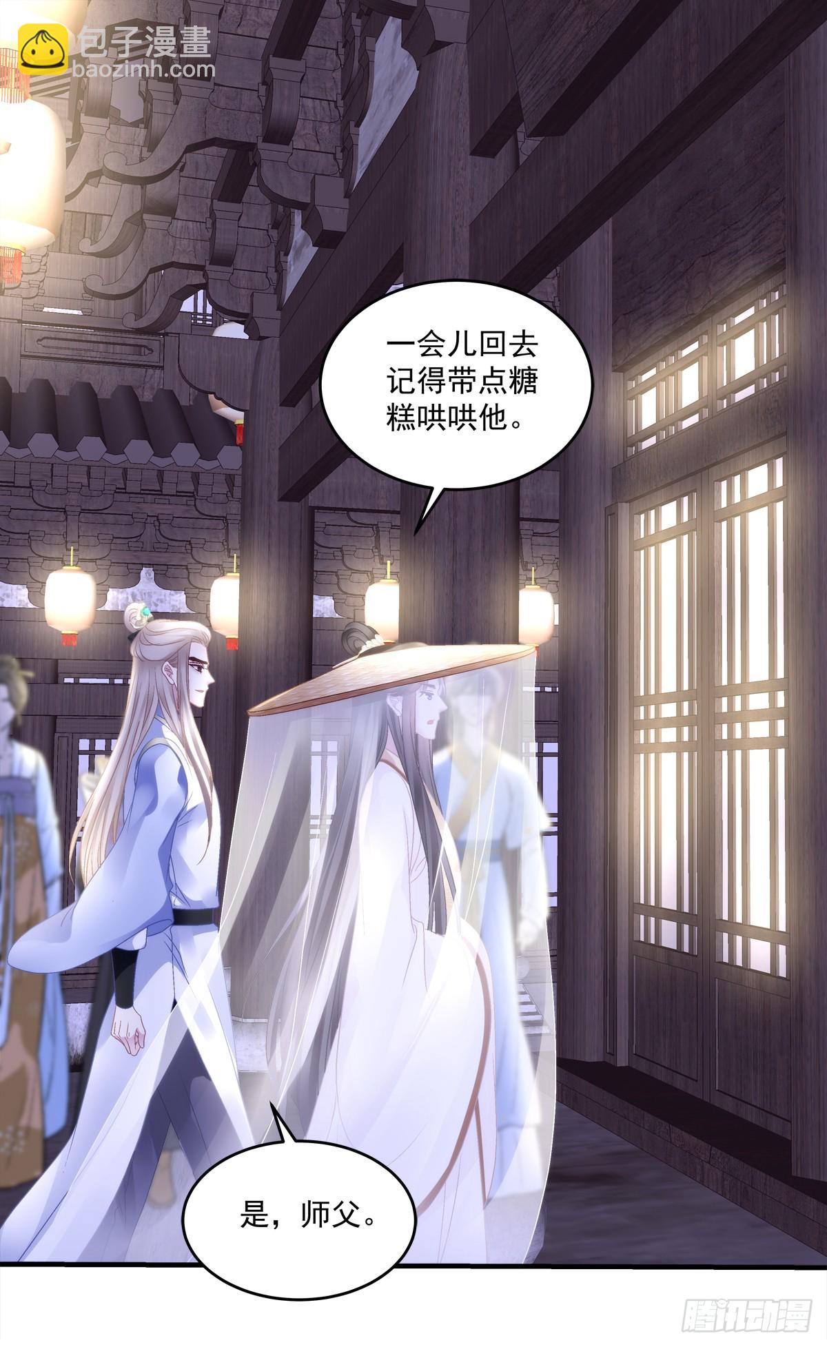 晚上我等你！-第96话