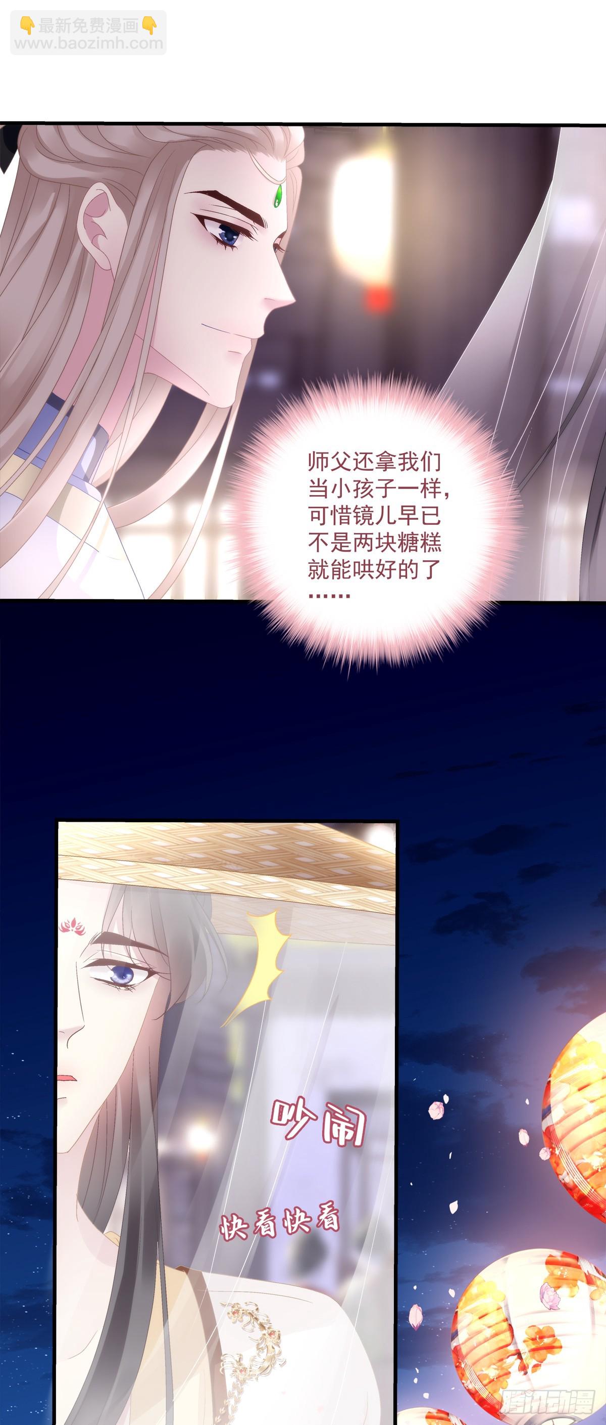 晚上我等你！-第96话