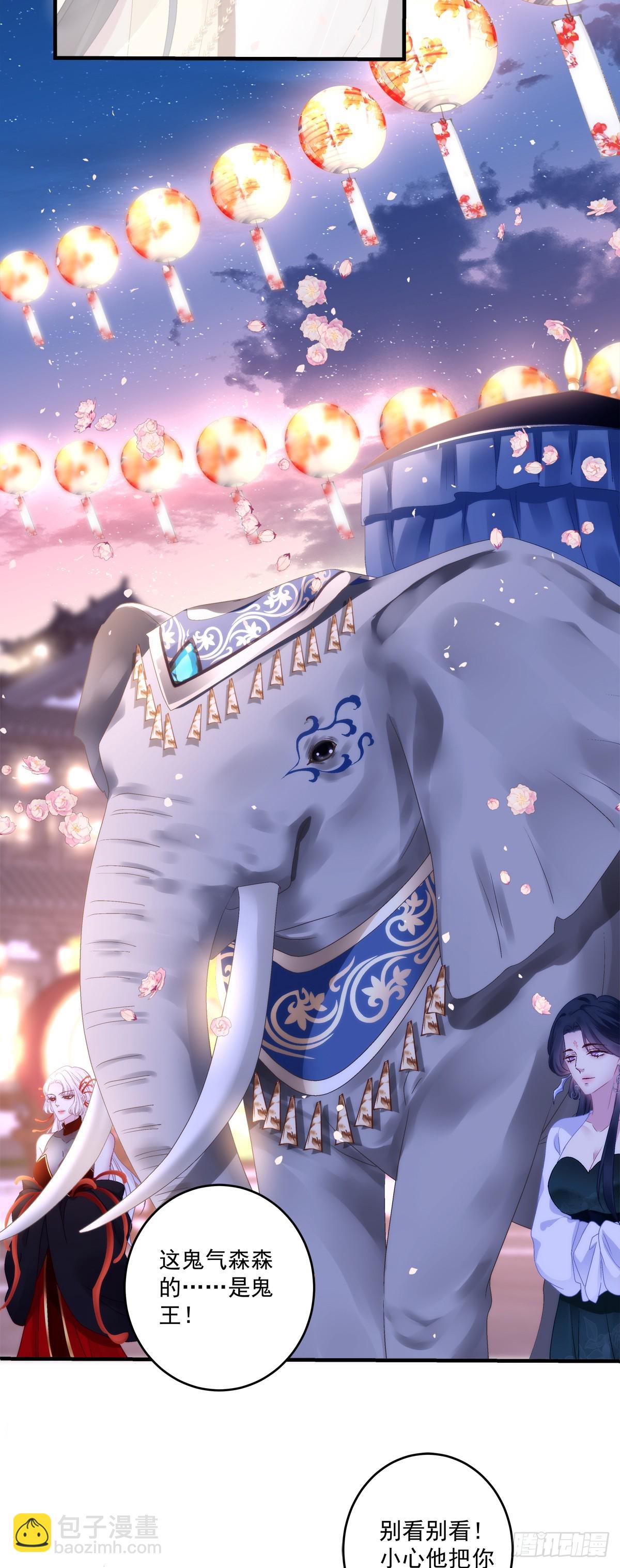 晚上我等你！-第96话