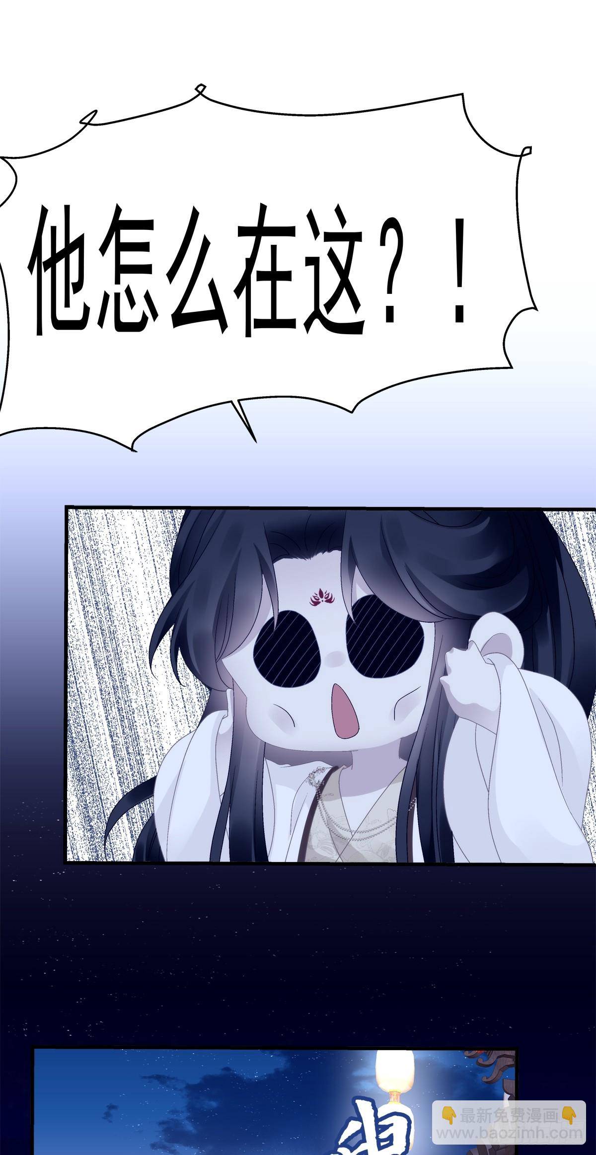 晚上我等你！-第96话