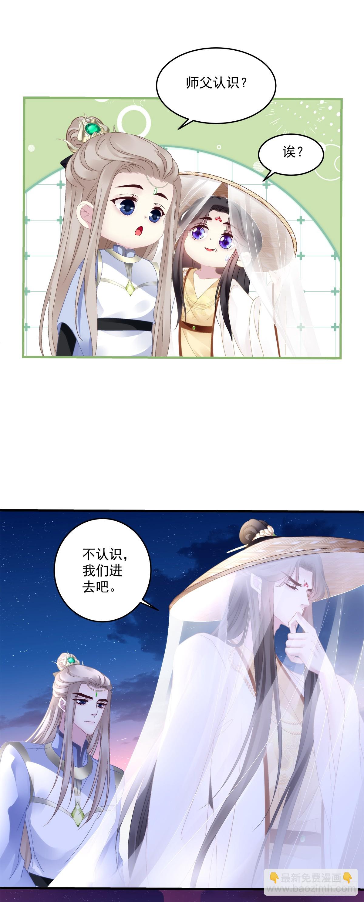 晚上我等你！-第96话