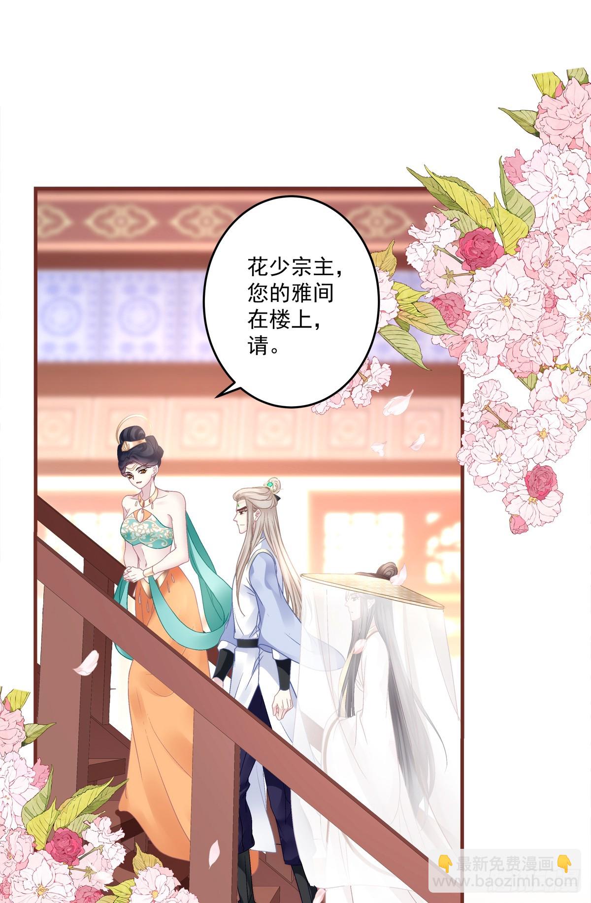 晚上我等你！-第96话